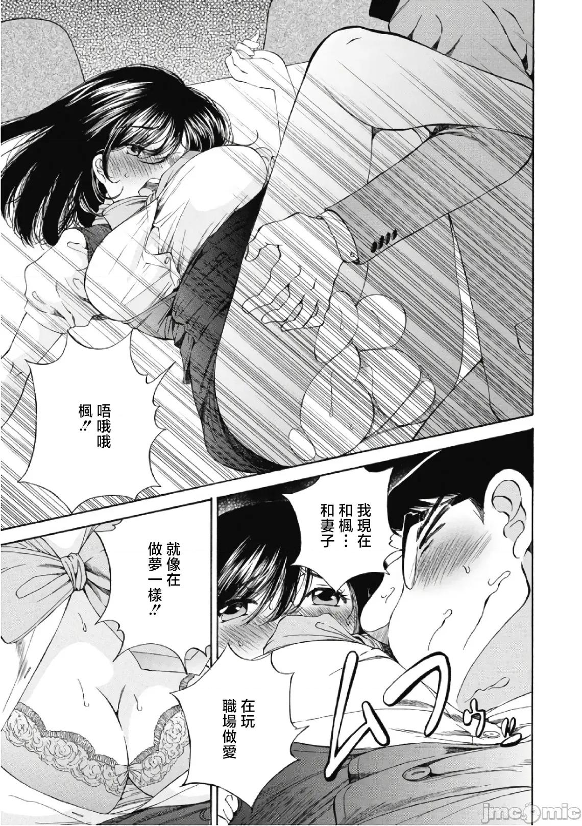 今晚，我的妻子。 今晚，我的妻子 33 第20页