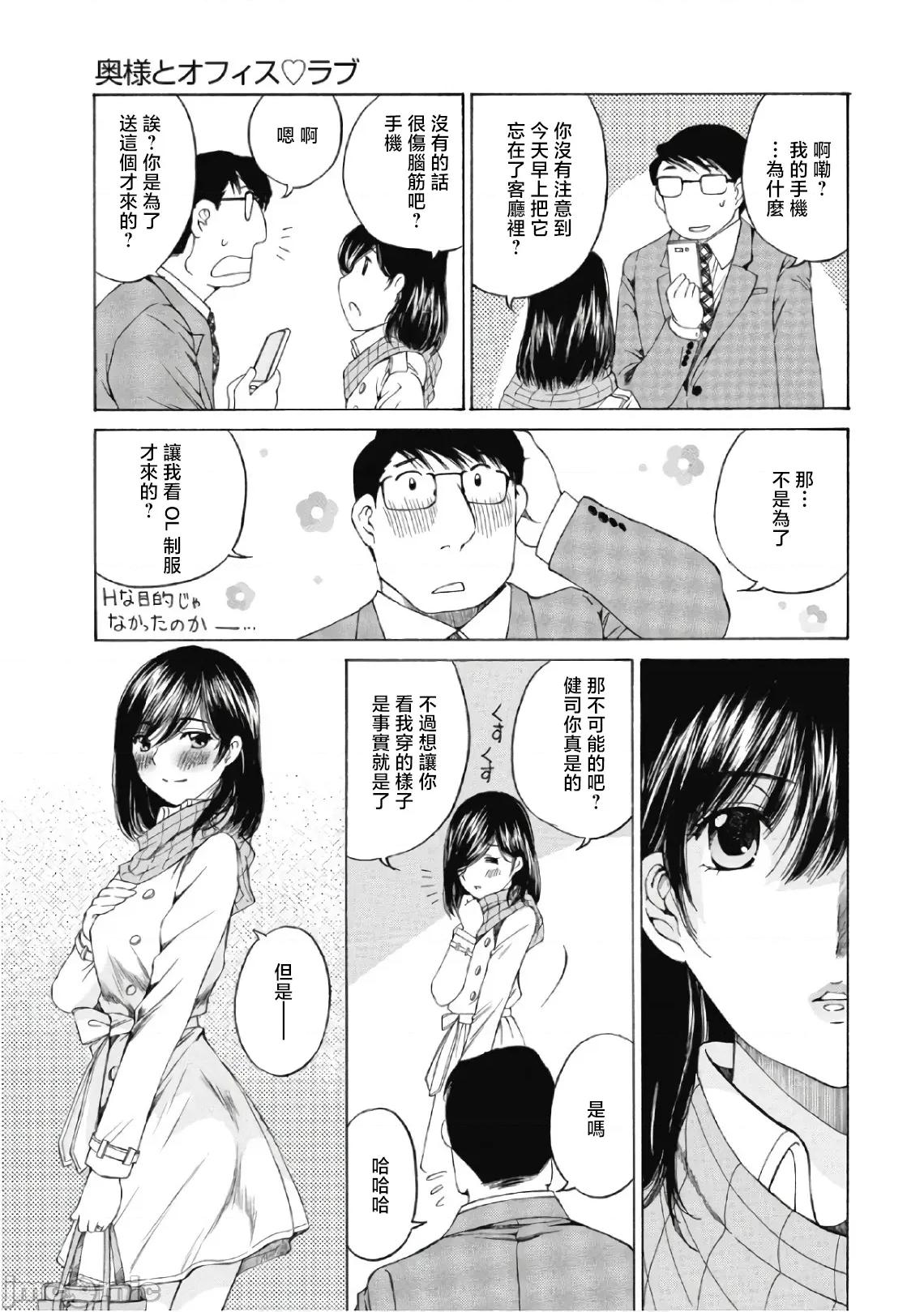 今晚，我的妻子。 今晚，我的妻子 33 第26页