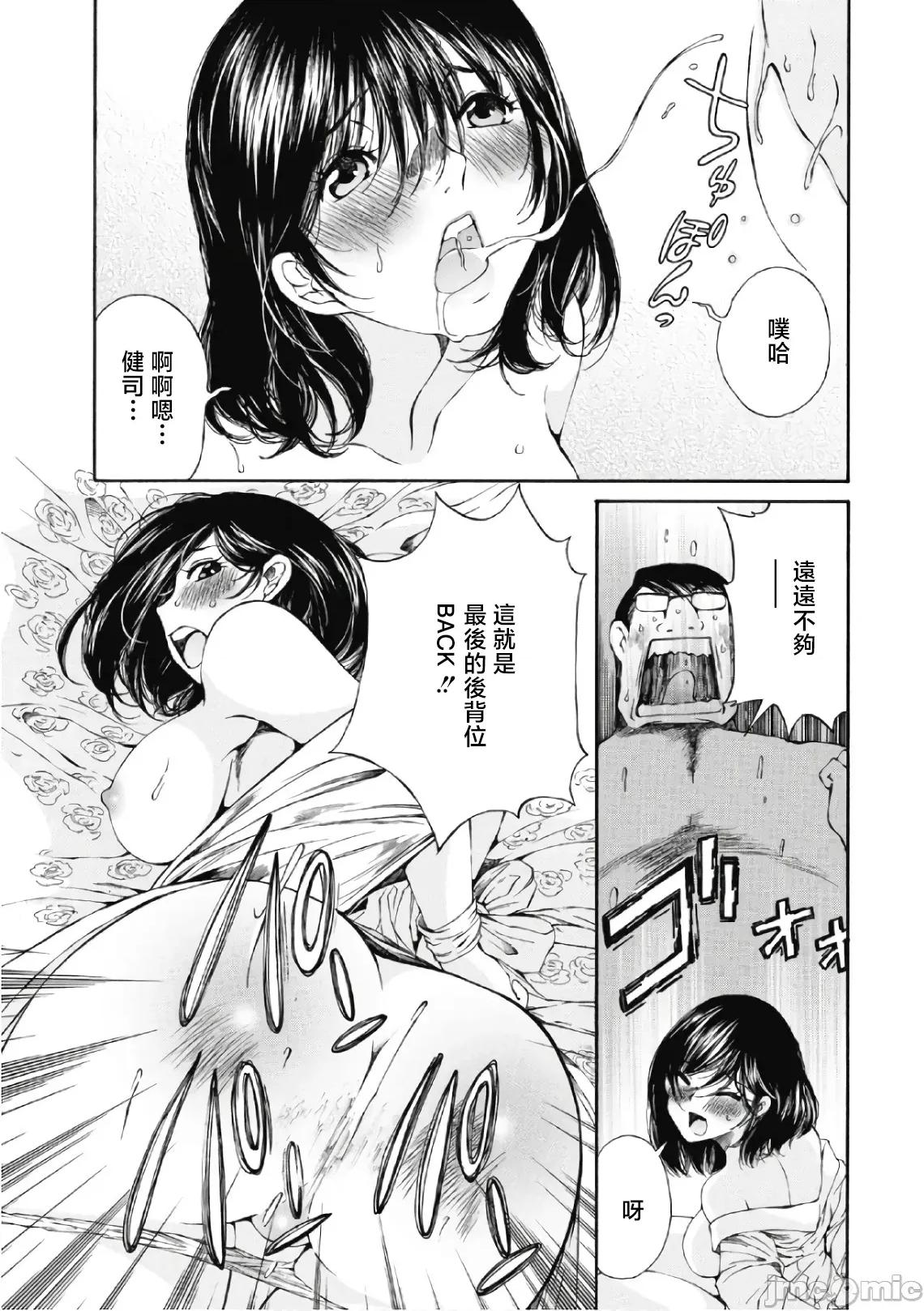 今晚，我的妻子。 今晚，我的妻子 34 第21页