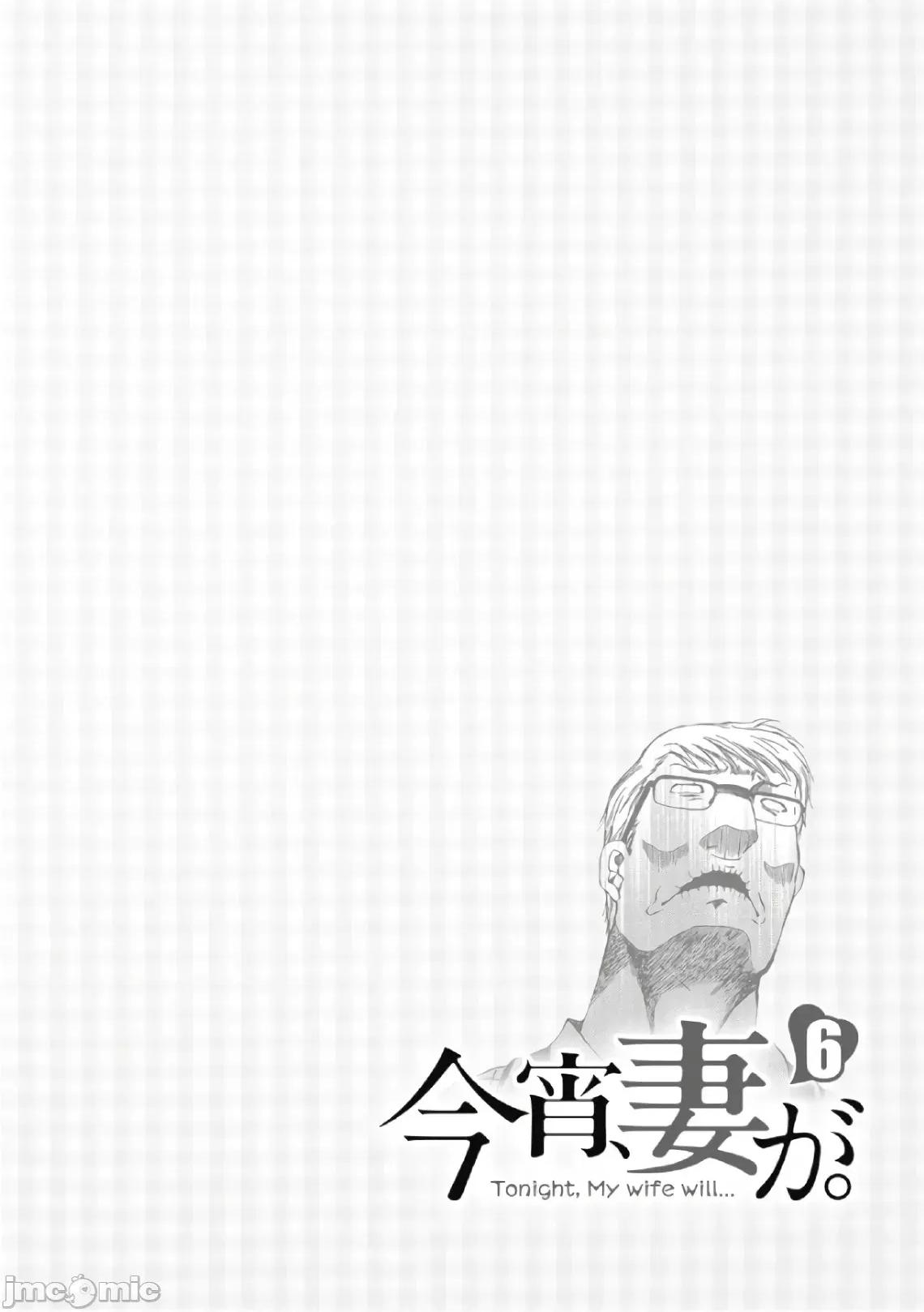 今晚，我的妻子。 今晚，我的妻子 35 第1页