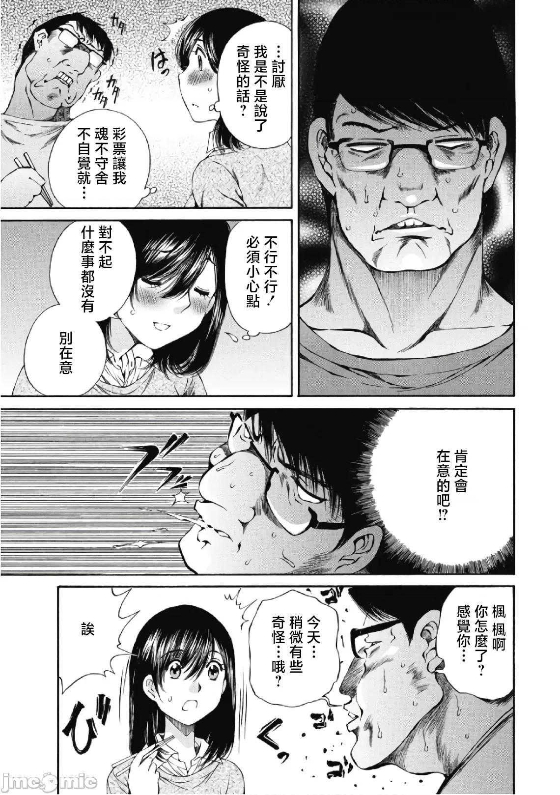 今晚，我的妻子。 今晚，我的妻子 35 第10页