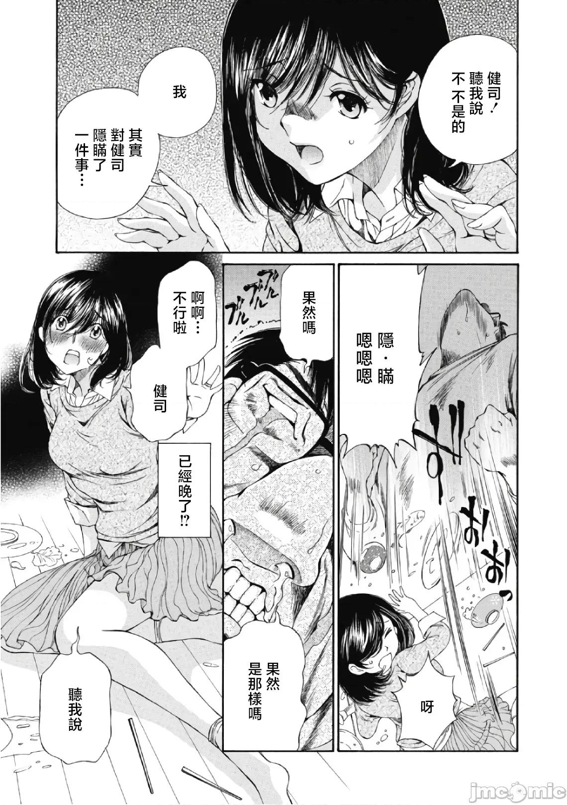 今晚，我的妻子。 今晚，我的妻子 35 第14页