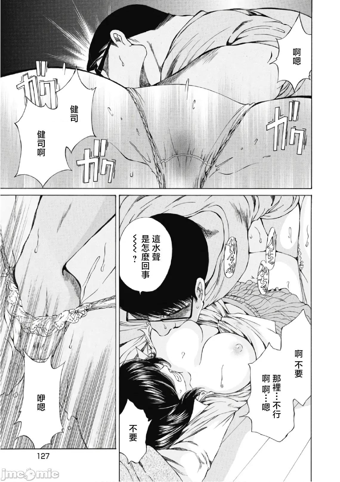 今晚，我的妻子。 今晚，我的妻子 35 第18页