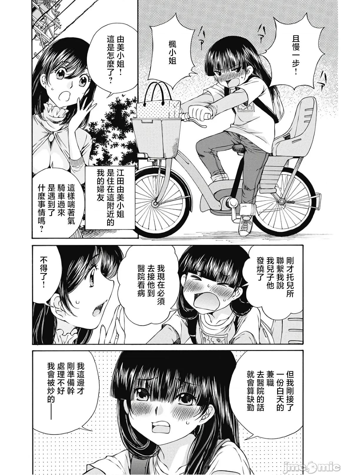 今晚，我的妻子。 今晚，我的妻子 37 第6页
