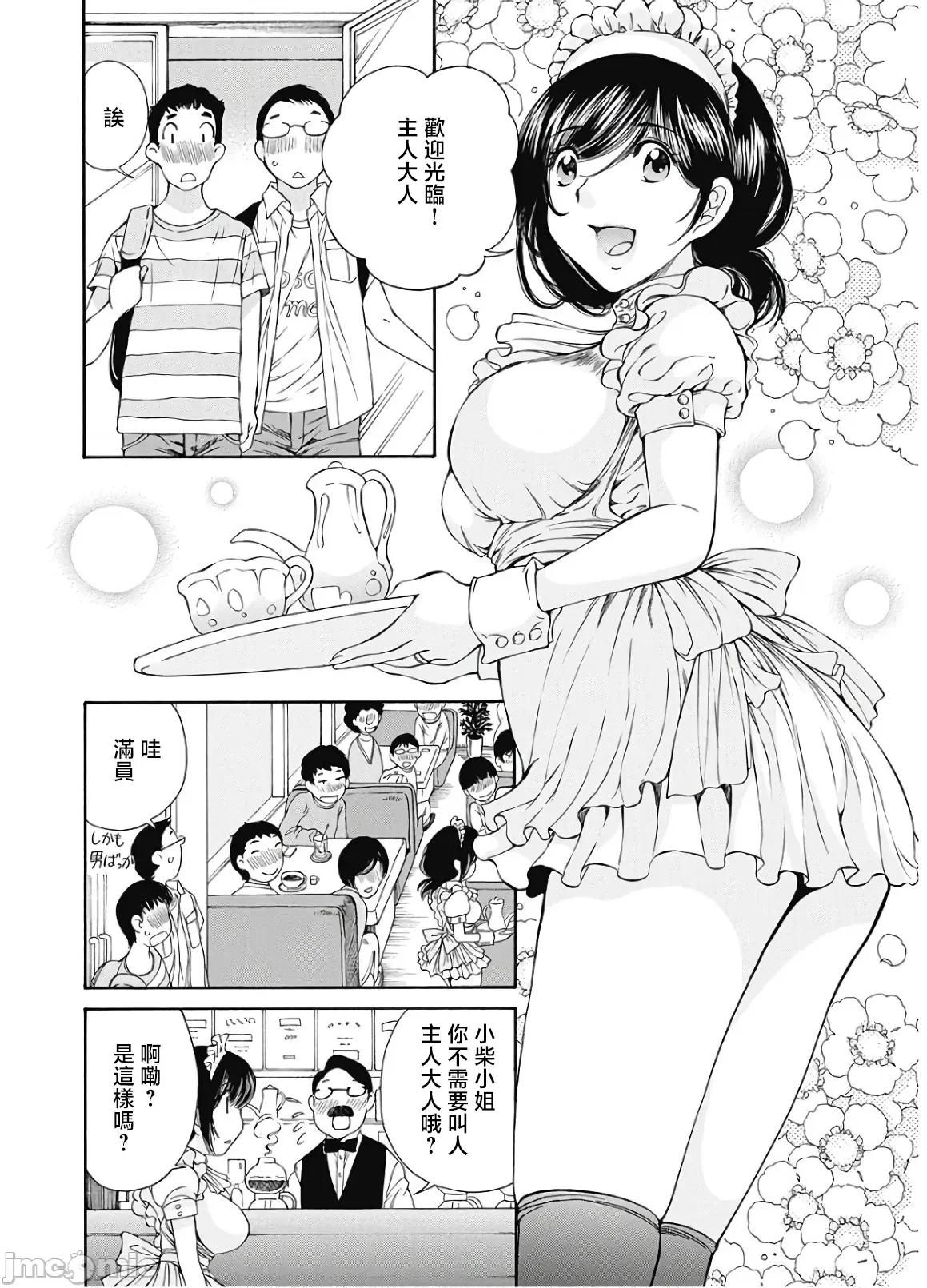 今晚，我的妻子。 今晚，我的妻子 37 第8页
