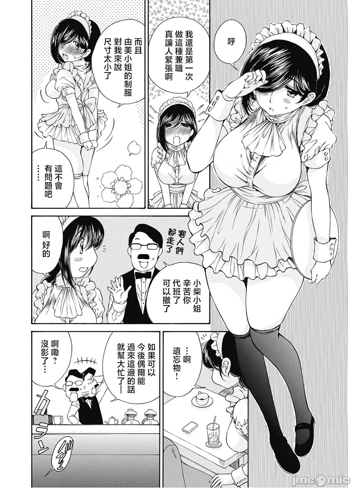 今晚，我的妻子。 今晚，我的妻子 37 第10页