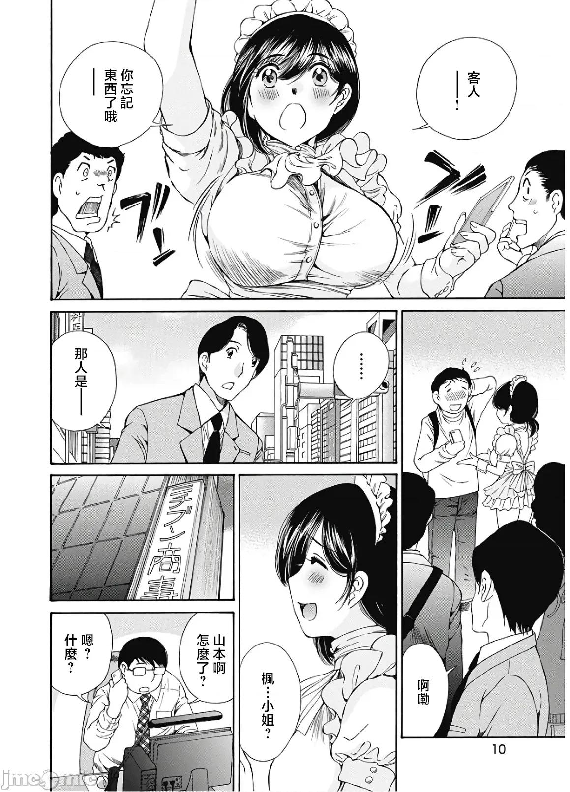 今晚，我的妻子。 今晚，我的妻子 37 第12页