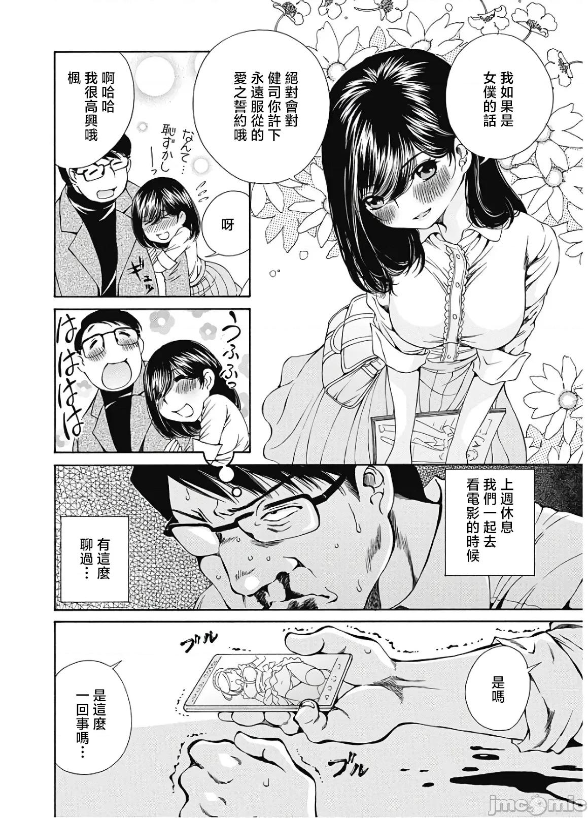 今晚，我的妻子。 今晚，我的妻子 37 第16页