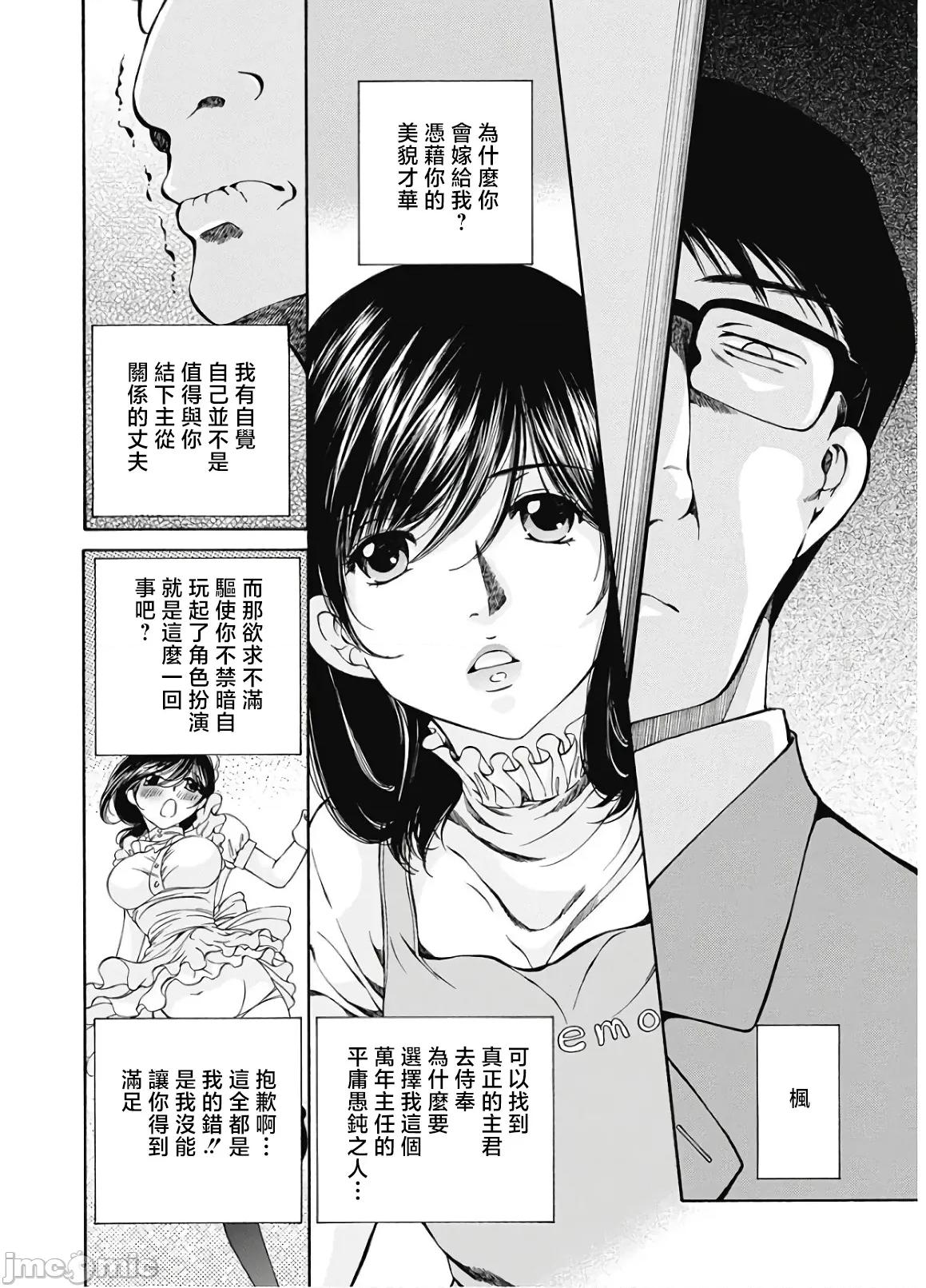 今晚，我的妻子。 今晚，我的妻子 37 第18页