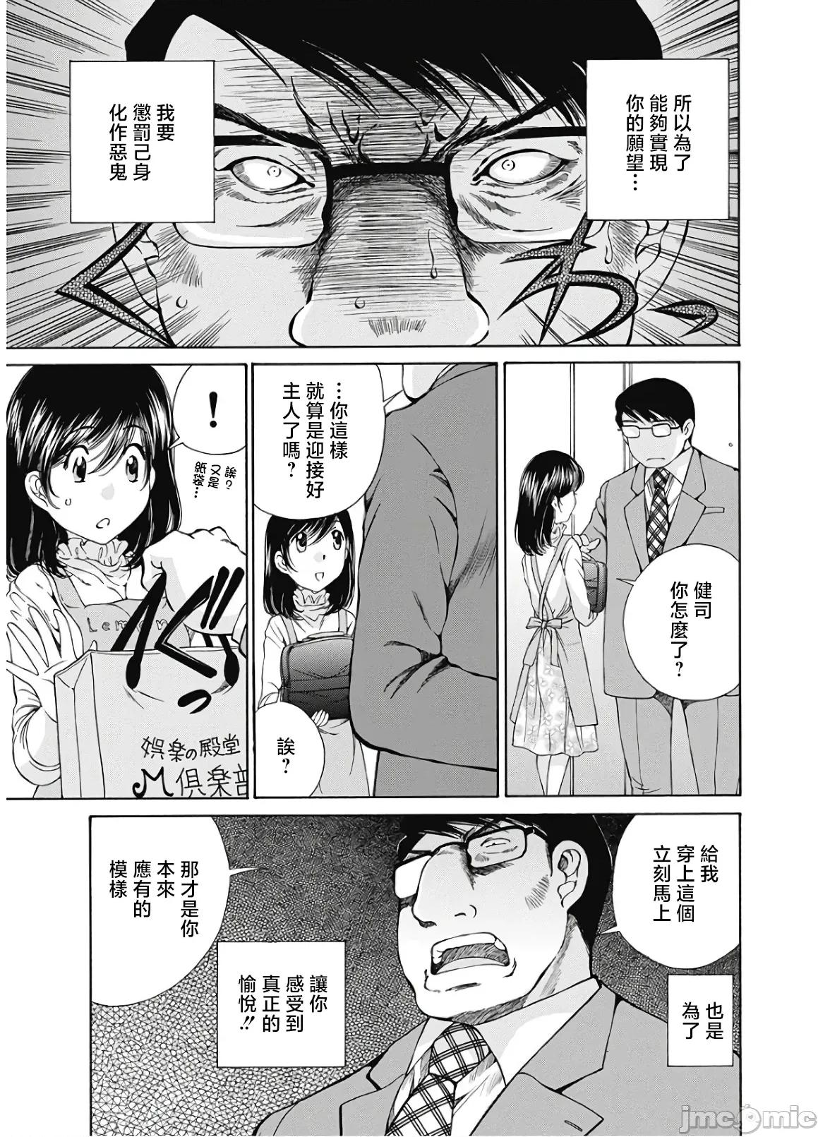 今晚，我的妻子。 今晚，我的妻子 37 第19页