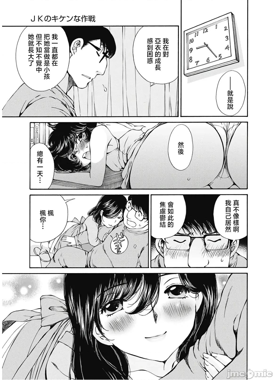 今晚，我的妻子。 今晚，我的妻子 38 第15页