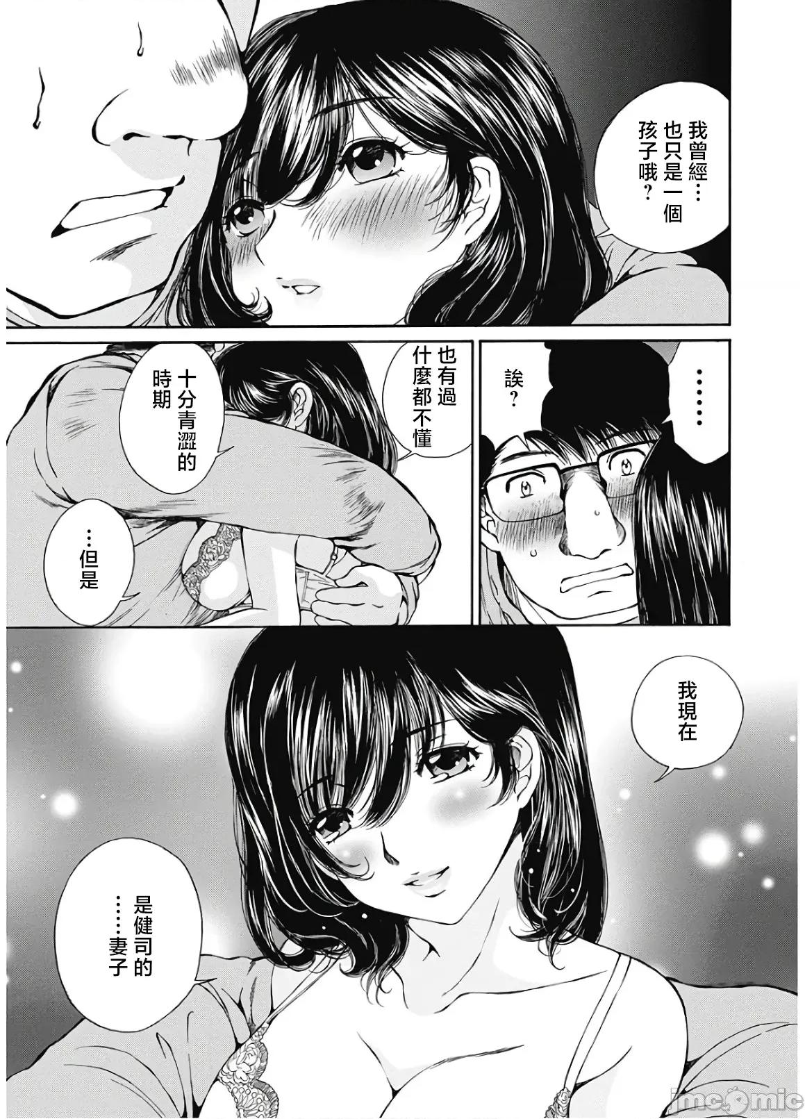 今晚，我的妻子。 今晚，我的妻子 38 第19页