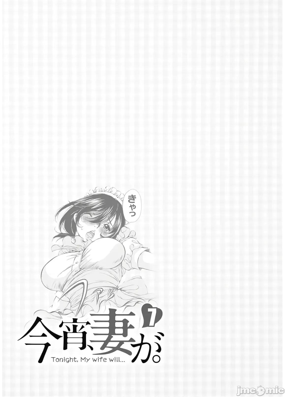 今晚，我的妻子。 今晚，我的妻子 38 第27页