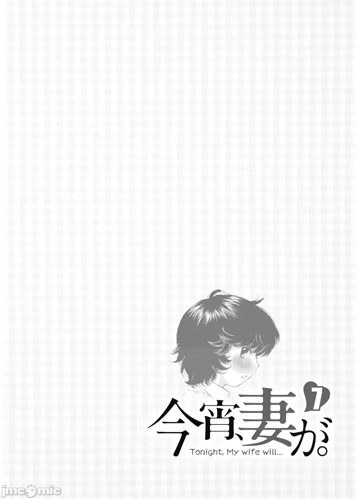 今晚，我的妻子。 今晚，我的妻子 39 第1页