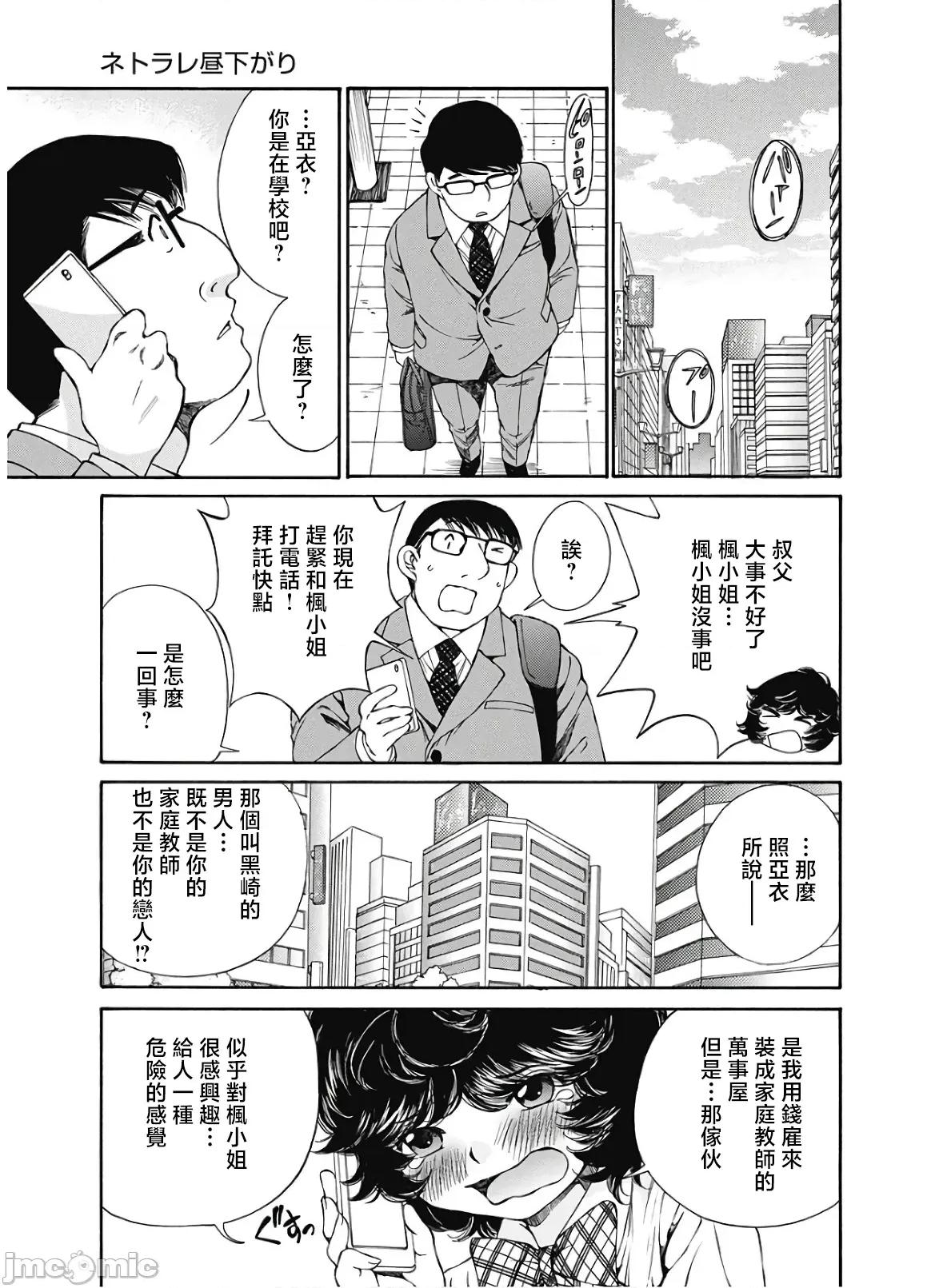 今晚，我的妻子。 今晚，我的妻子 39 第6页