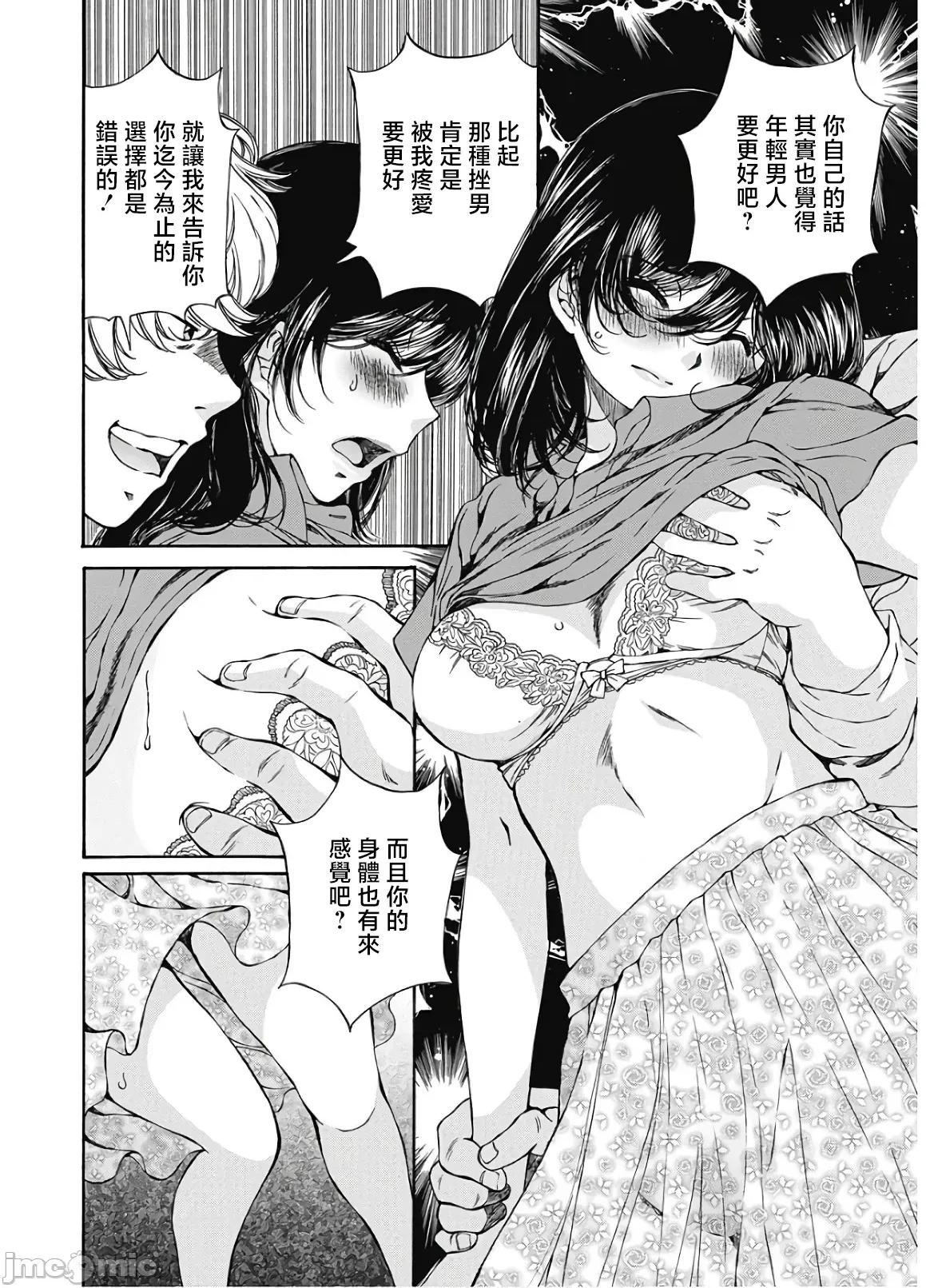 今晚，我的妻子。 今晚，我的妻子 39 第11页