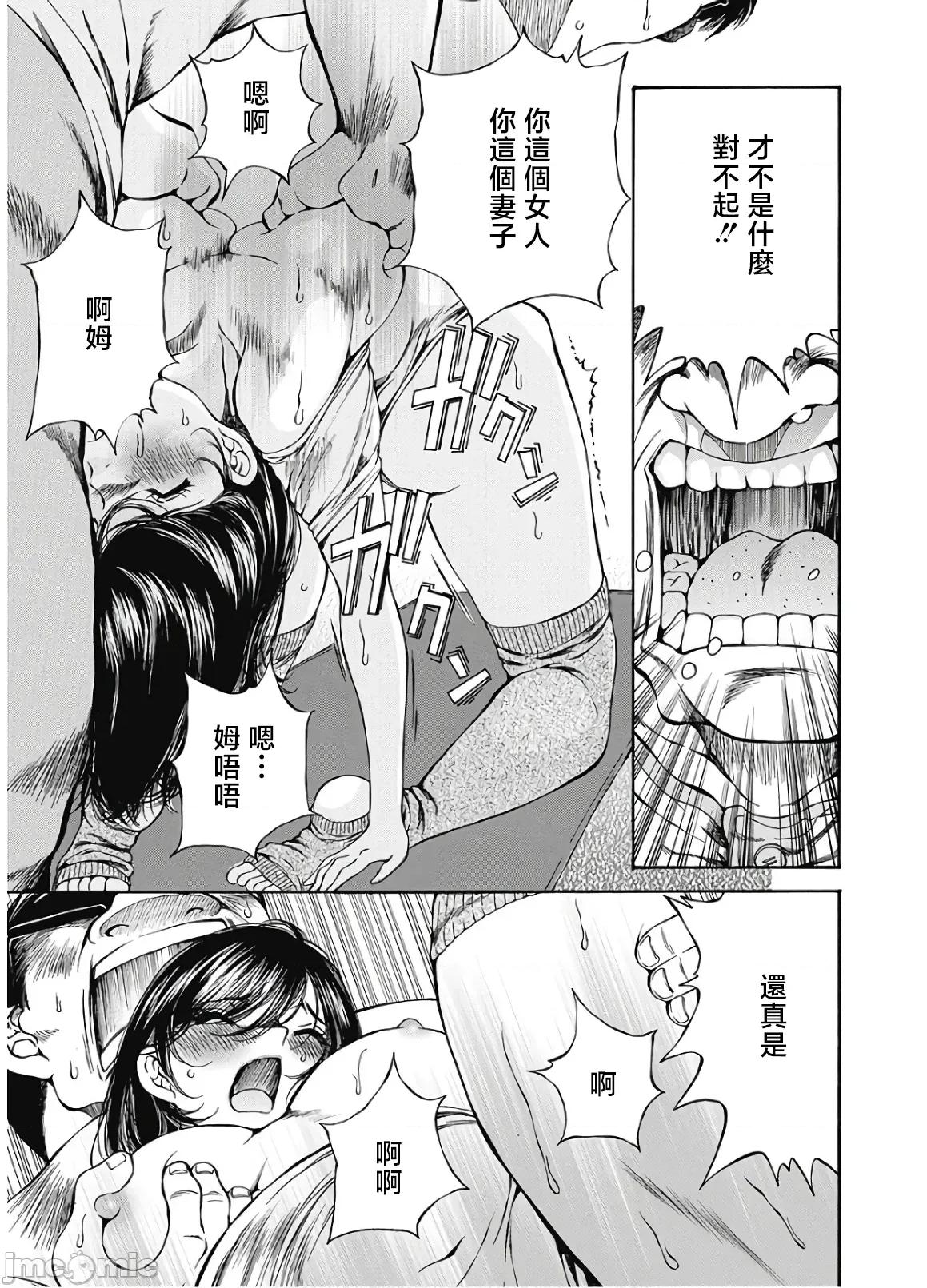 今晚，我的妻子。 今晚，我的妻子 40 第19页