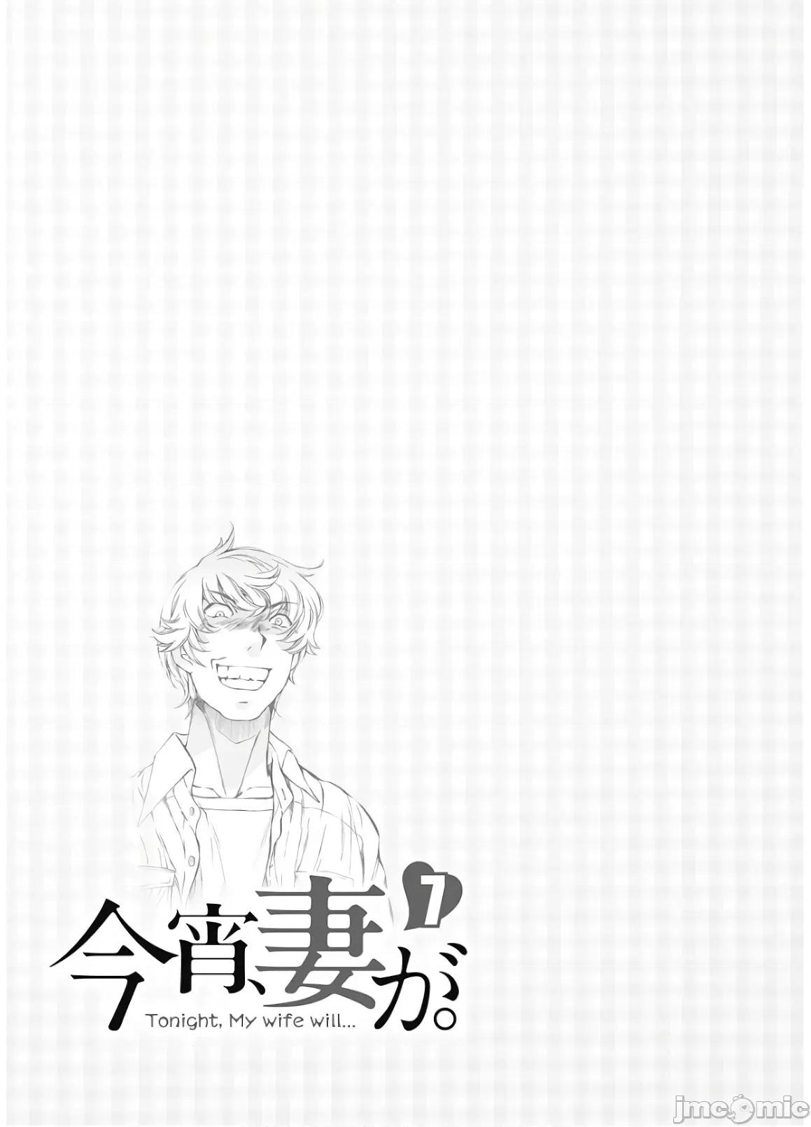 今晚，我的妻子。 今晚，我的妻子 40 第25页