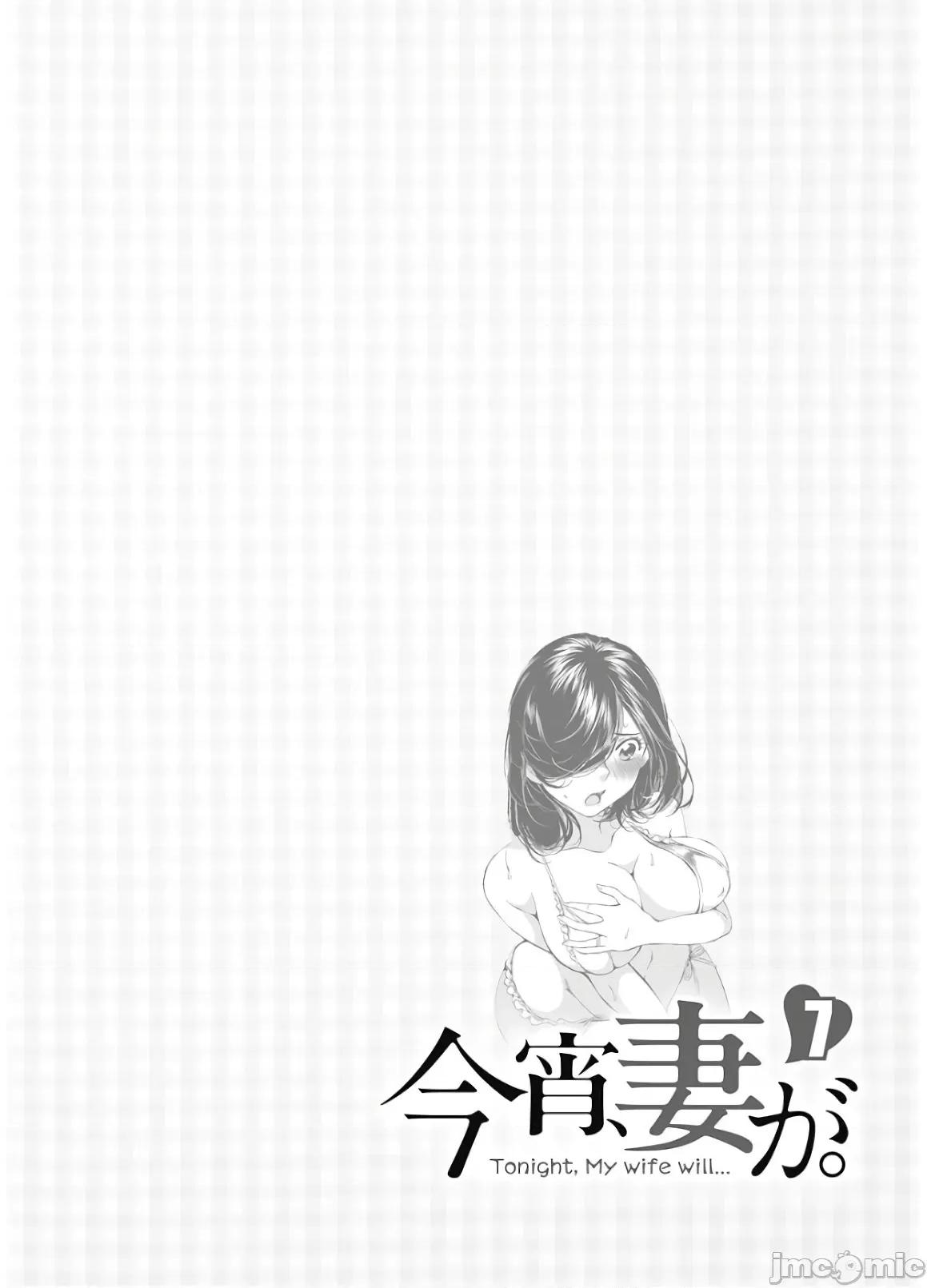今晚，我的妻子。 今晚，我的妻子 41 第1页