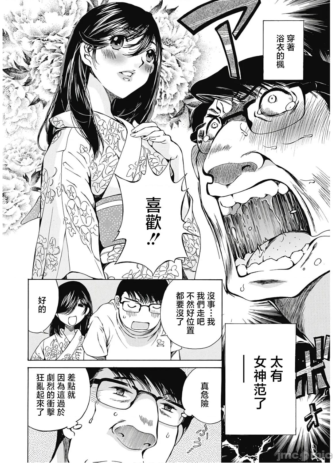 今晚，我的妻子。 今晚，我的妻子 41 第3页