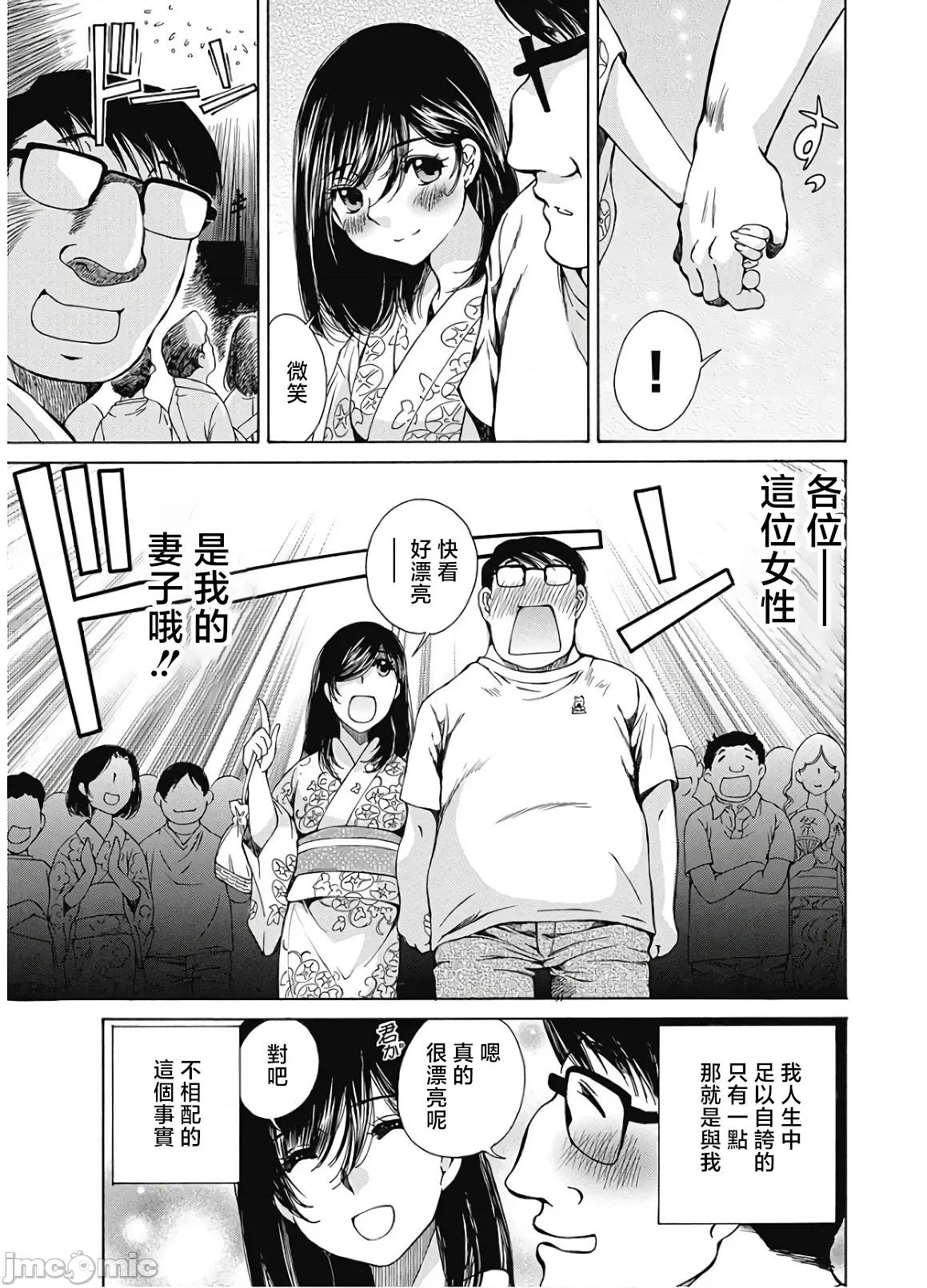 今晚，我的妻子。 今晚，我的妻子 41 第4页