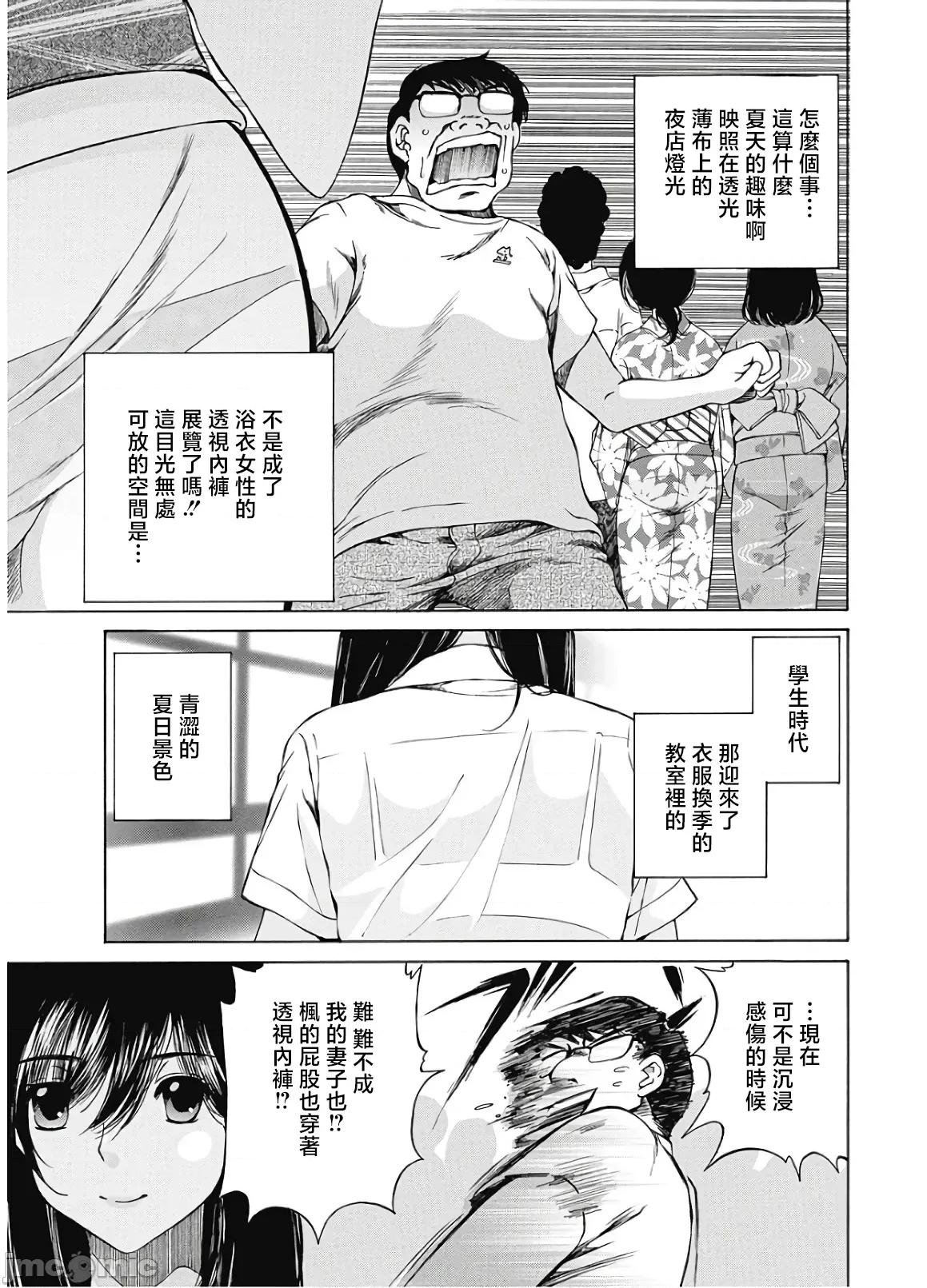今晚，我的妻子。 今晚，我的妻子 41 第8页