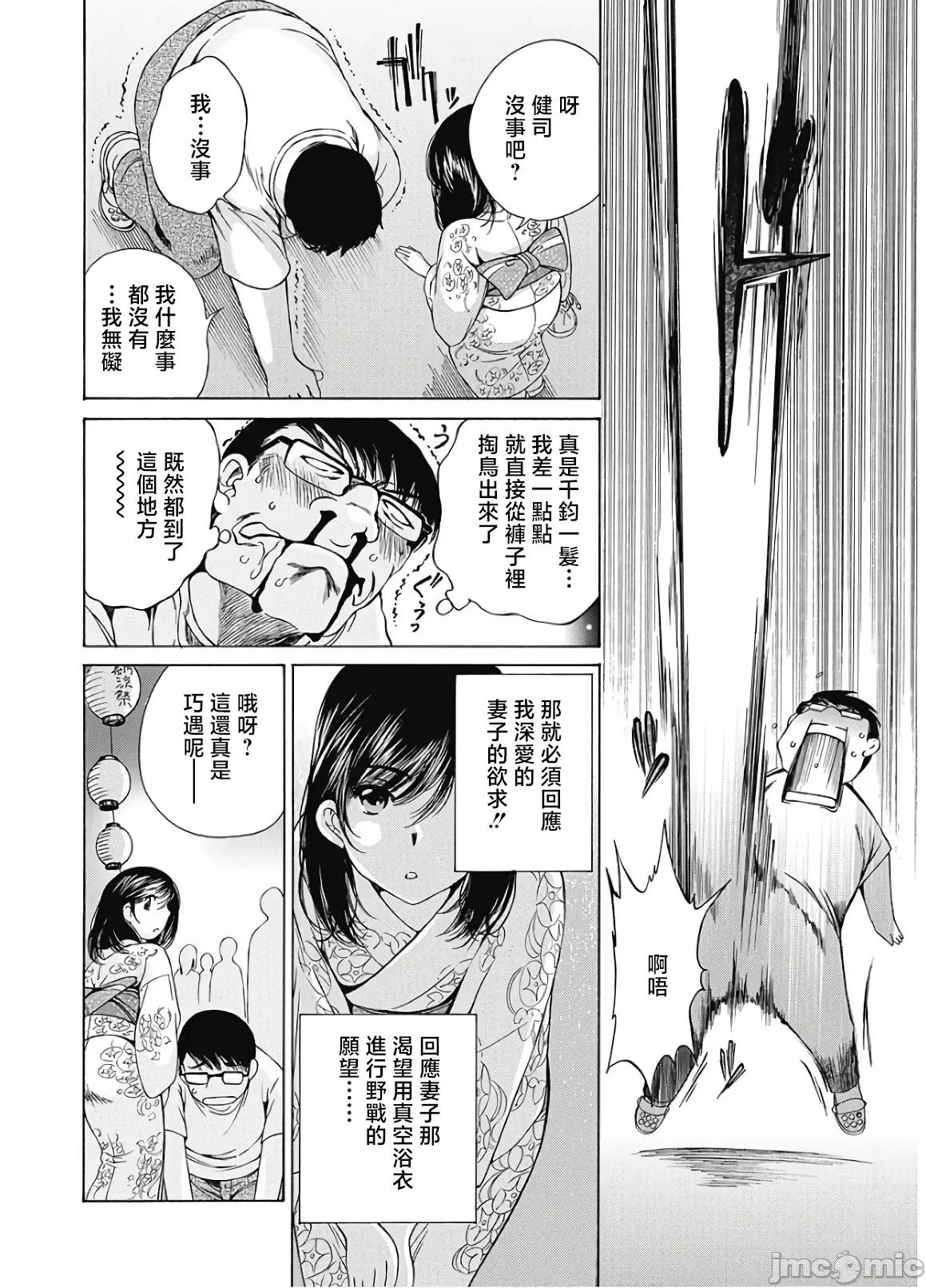 今晚，我的妻子。 今晚，我的妻子 41 第15页