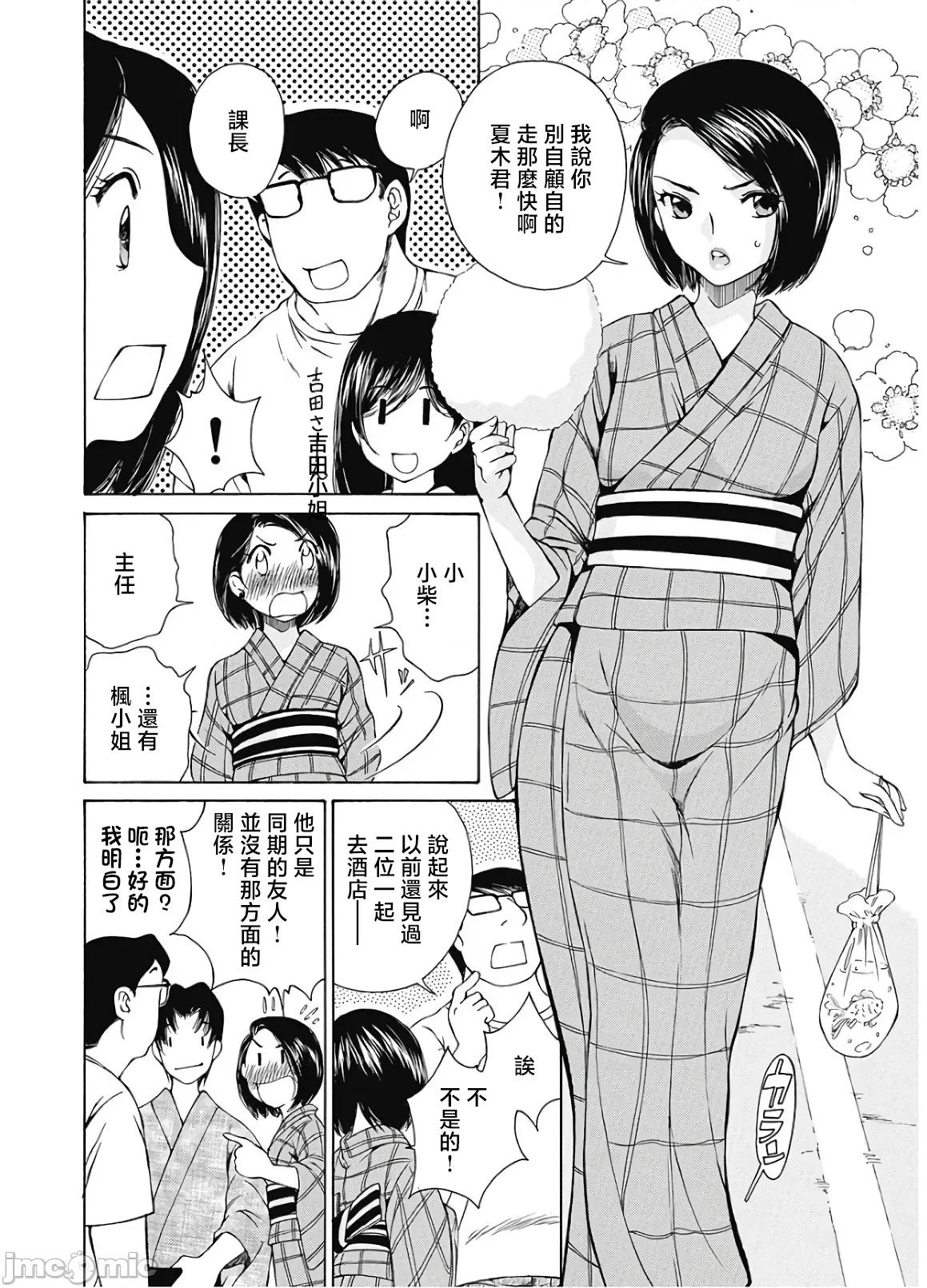 今晚，我的妻子。 今晚，我的妻子 41 第17页
