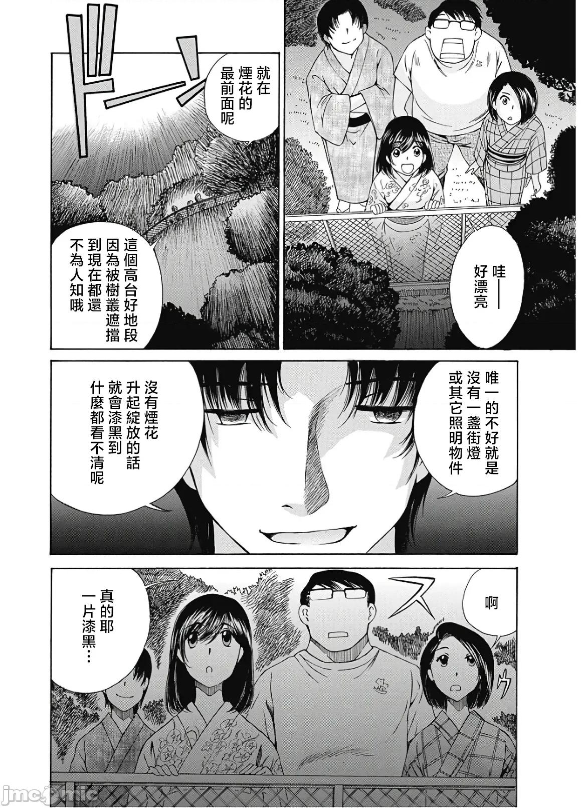 今晚，我的妻子。 今晚，我的妻子 41 第19页