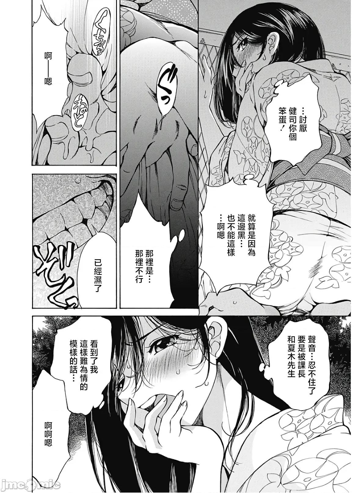 今晚，我的妻子。 今晚，我的妻子 41 第23页