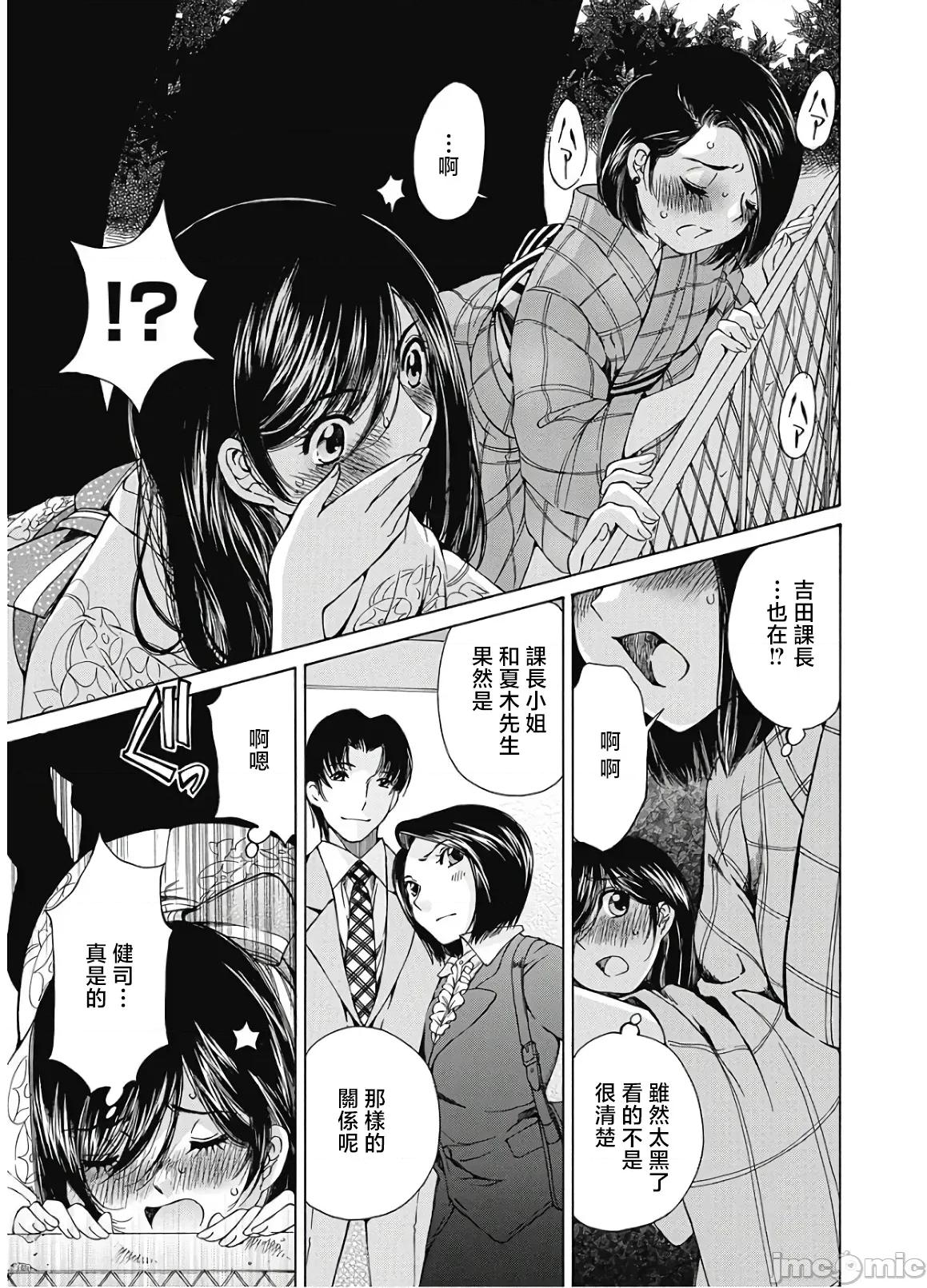 今晚，我的妻子。 今晚，我的妻子 41 第24页