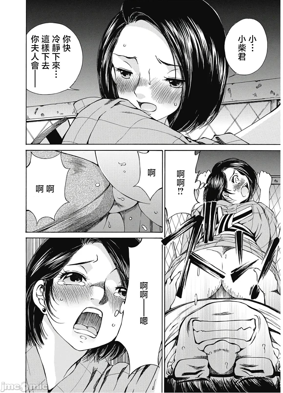 今晚，我的妻子。 今晚，我的妻子 42 第10页