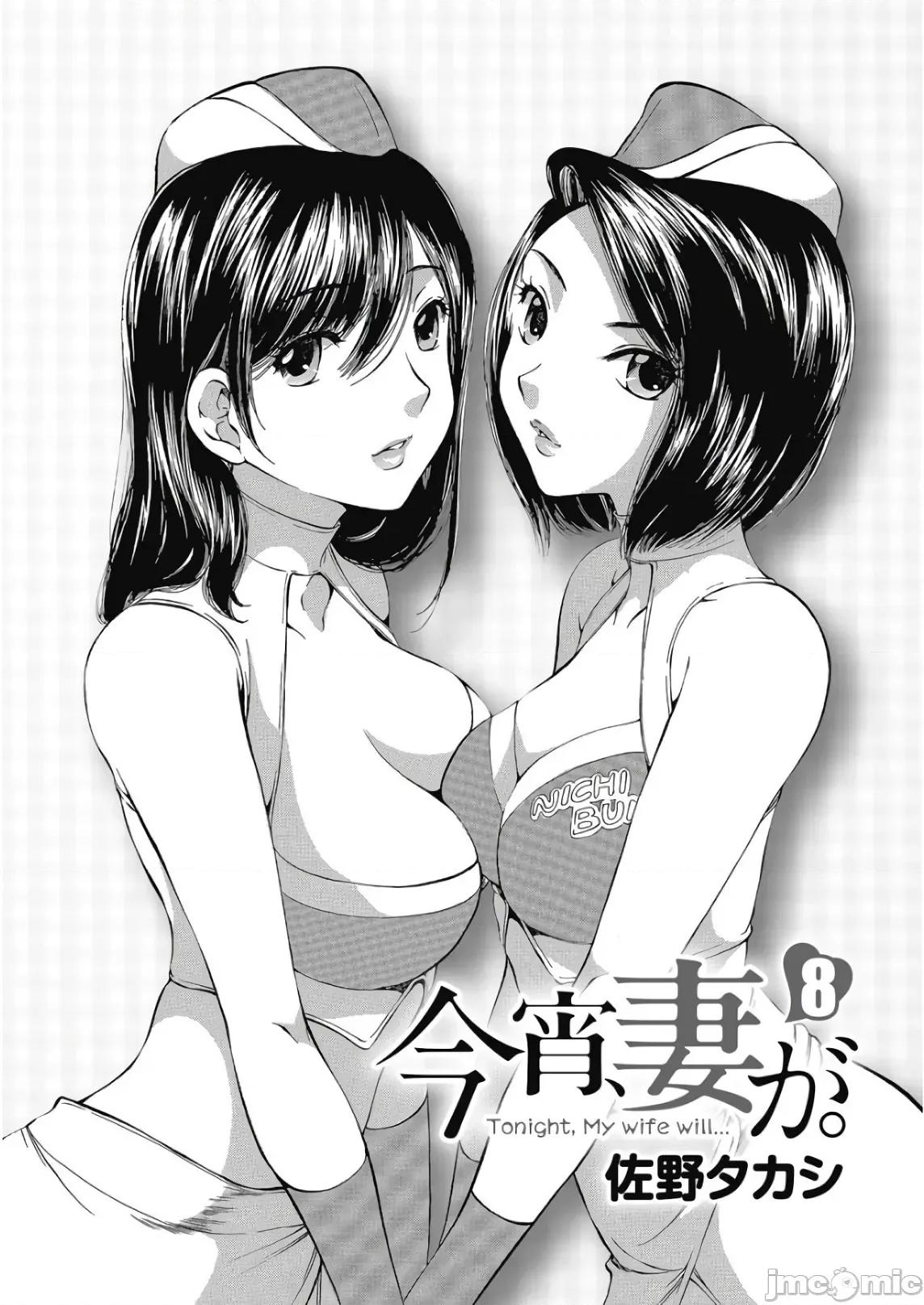 今晚，我的妻子。 今晚,我的妻子 43 第3页