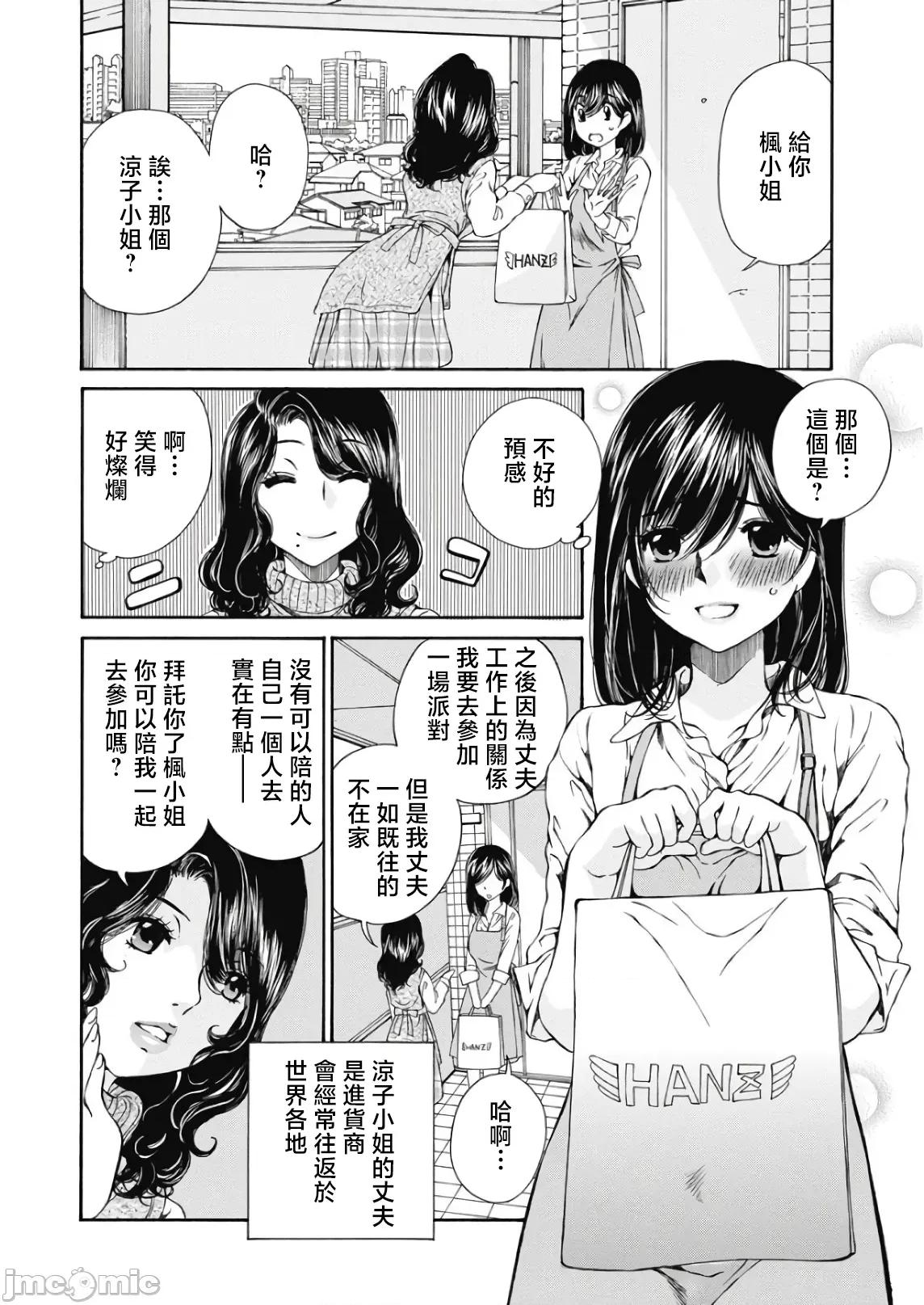 今晚，我的妻子。 今晚,我的妻子 43 第6页