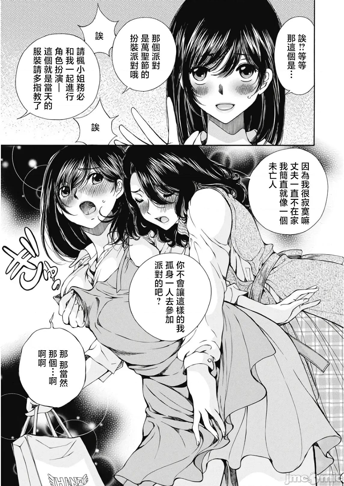 今晚，我的妻子。 今晚,我的妻子 43 第7页