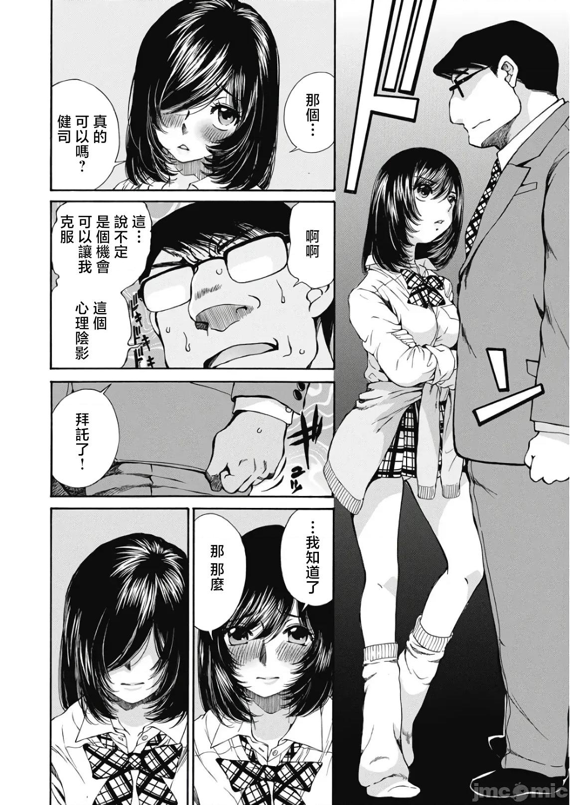 今晚，我的妻子。 今晚,我的妻子 43 第18页