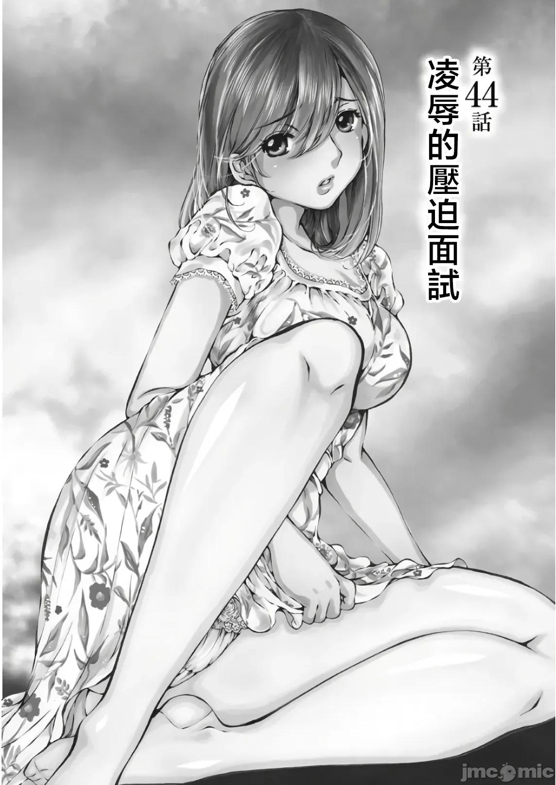 今晚，我的妻子。 今晚,我的妻子 44 第4页