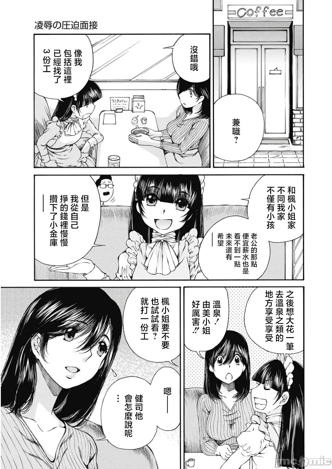 今晚，我的妻子。 今晚,我的妻子 44 第5页