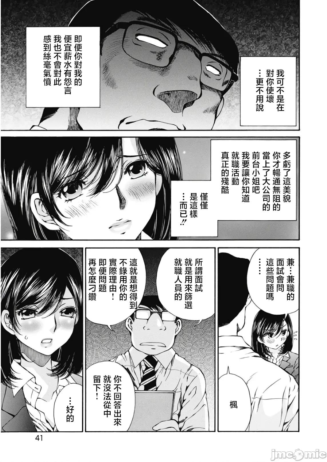 今晚，我的妻子。 今晚,我的妻子 44 第13页