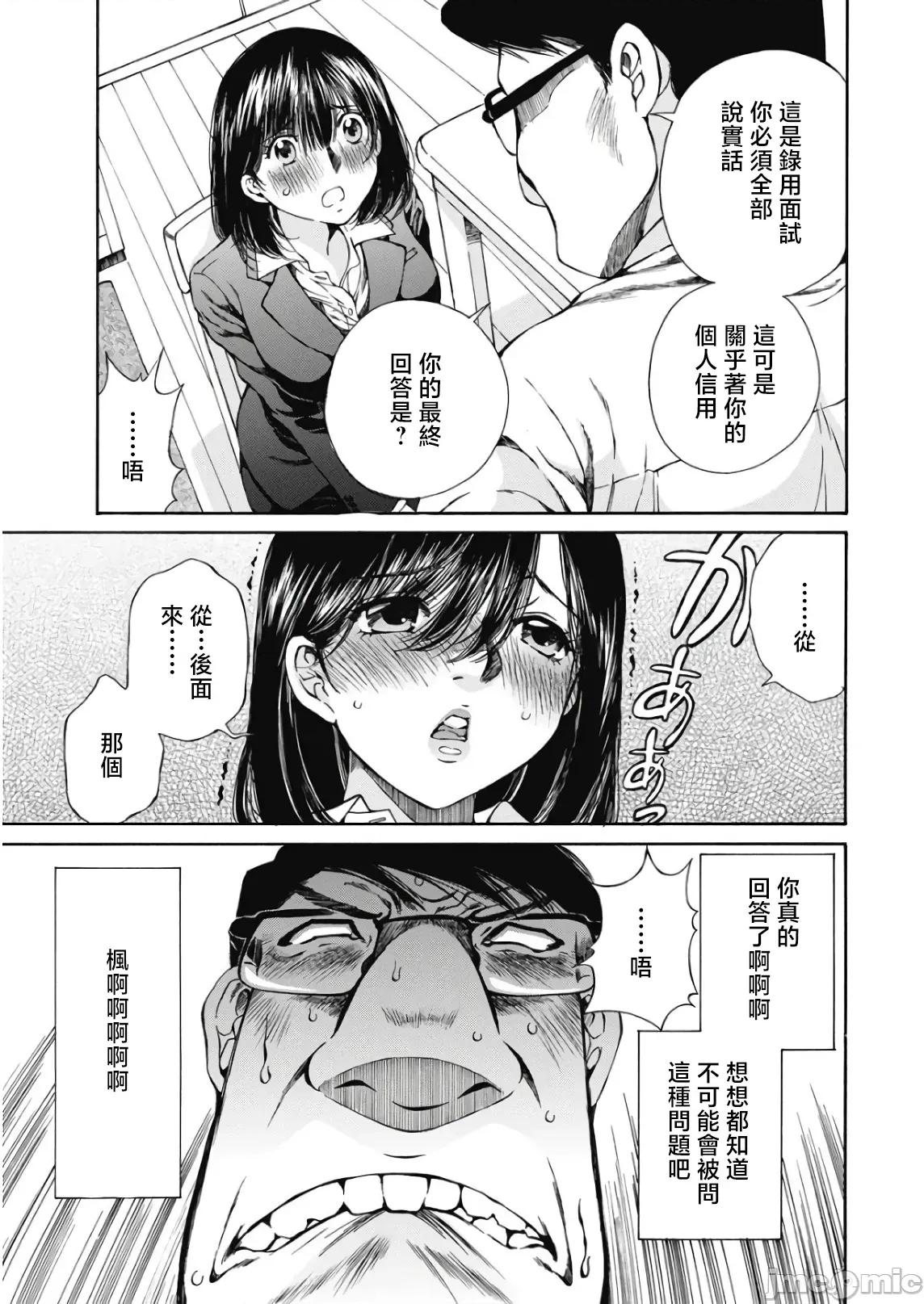 今晚，我的妻子。 今晚,我的妻子 44 第17页