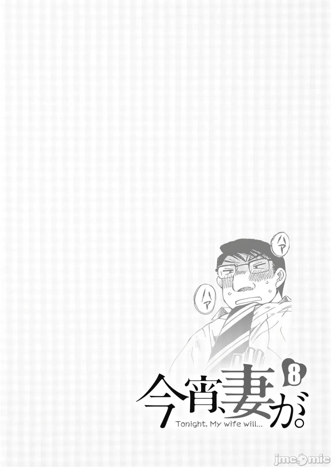 今晚，我的妻子。 今晚,我的妻子 45 第1页