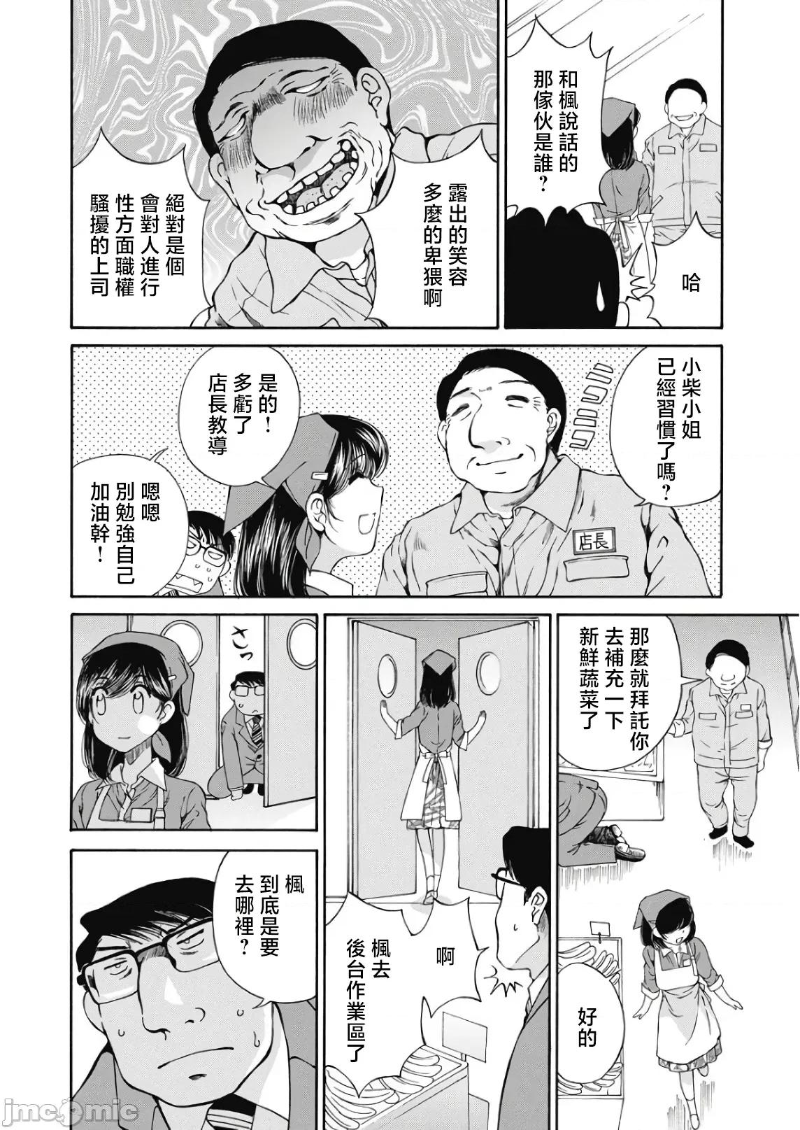 今晚，我的妻子。 今晚,我的妻子 45 第13页