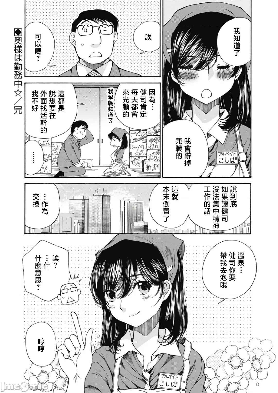 今晚，我的妻子。 今晚,我的妻子 45 第27页