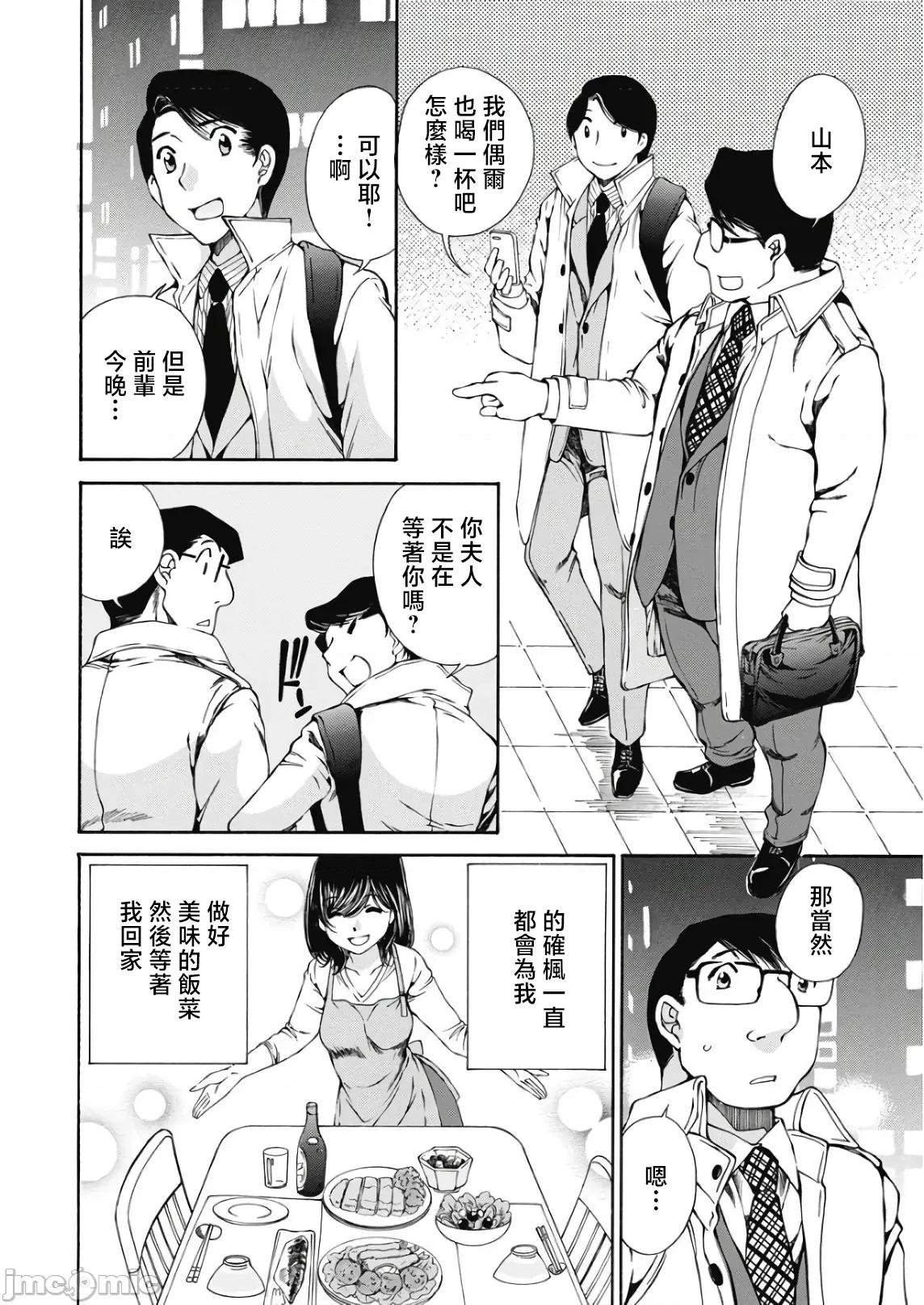 今晚，我的妻子。 今晚,我的妻子 46 第2页
