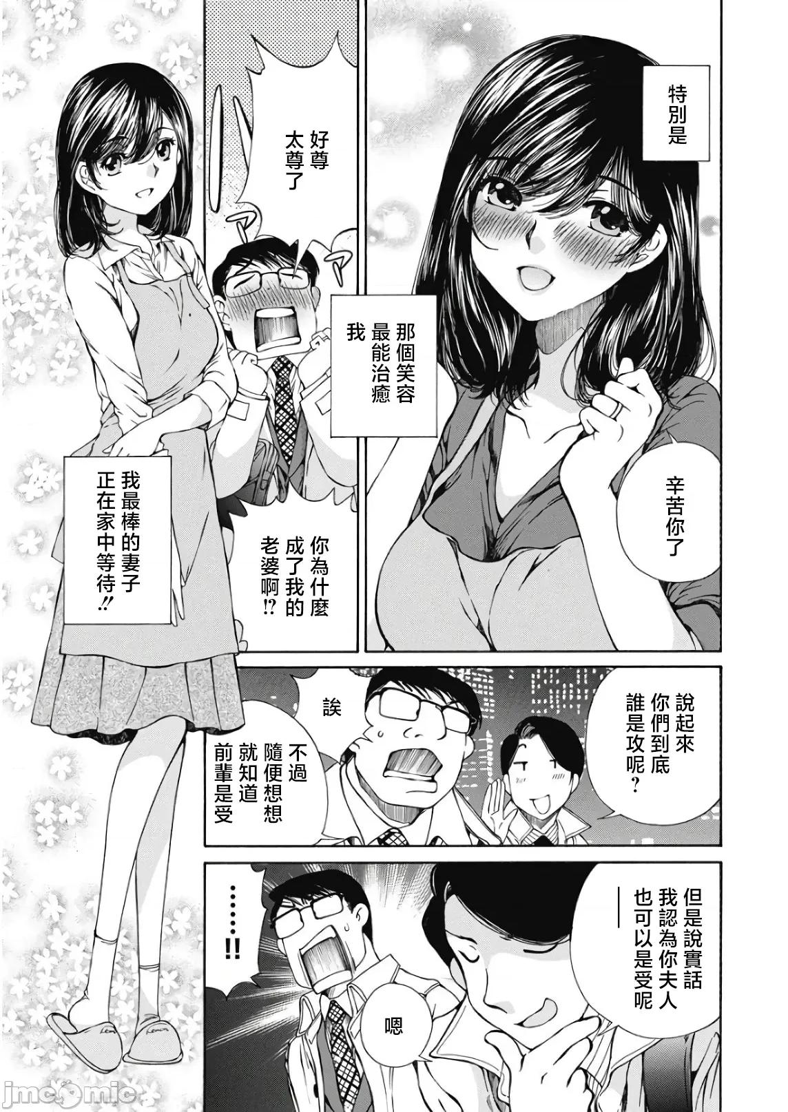 今晚，我的妻子。 今晚,我的妻子 46 第3页