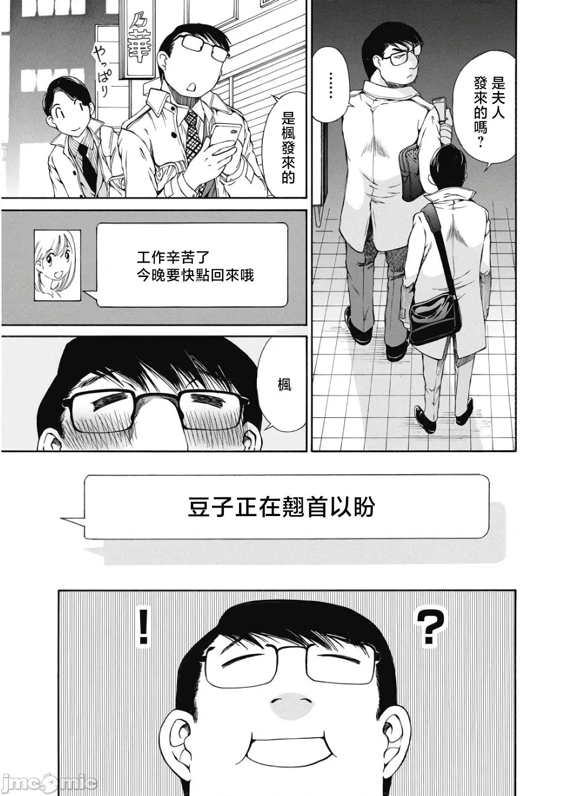 今晚，我的妻子。 今晚,我的妻子 46 第5页
