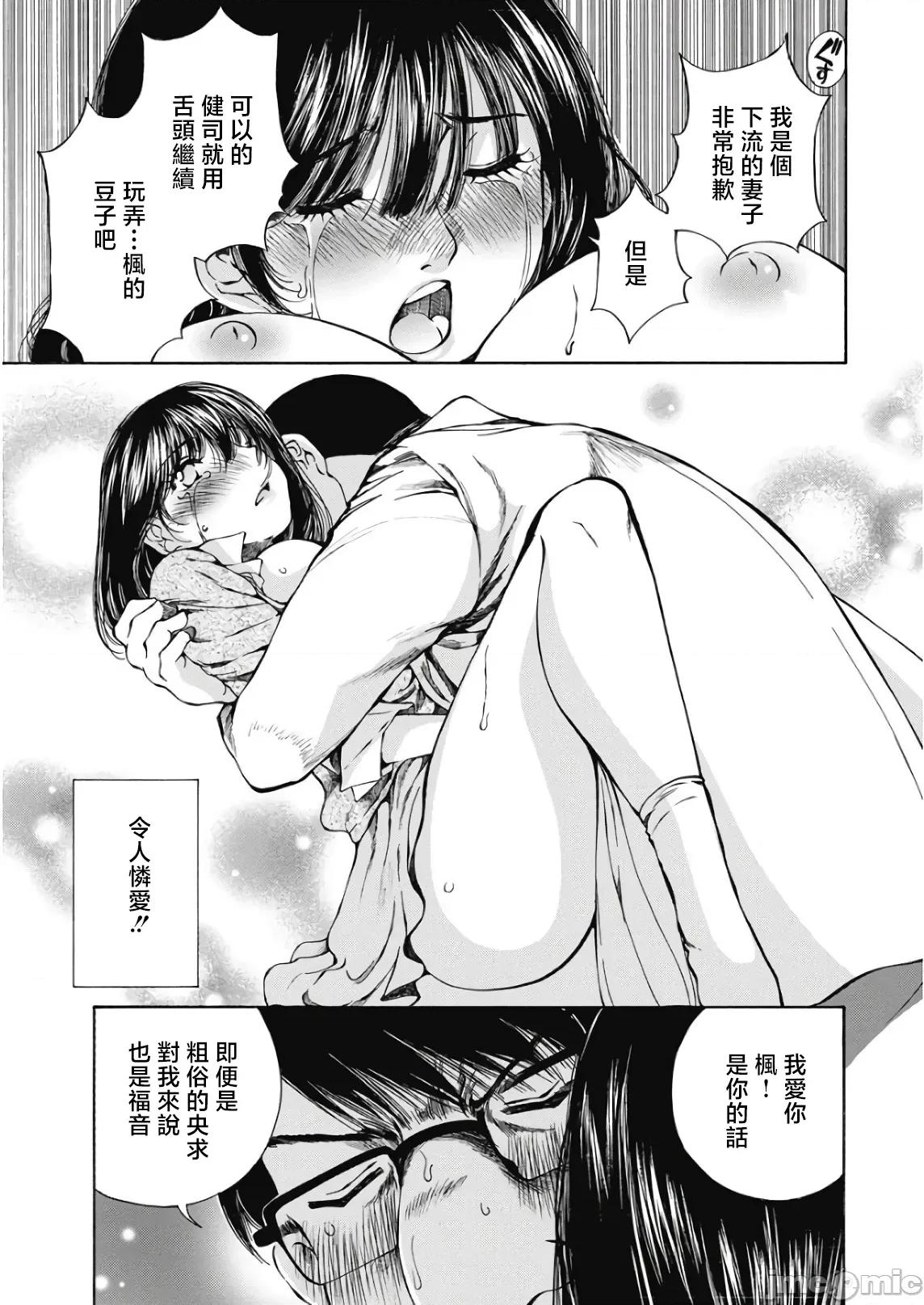 今晚，我的妻子。 今晚,我的妻子 46 第19页
