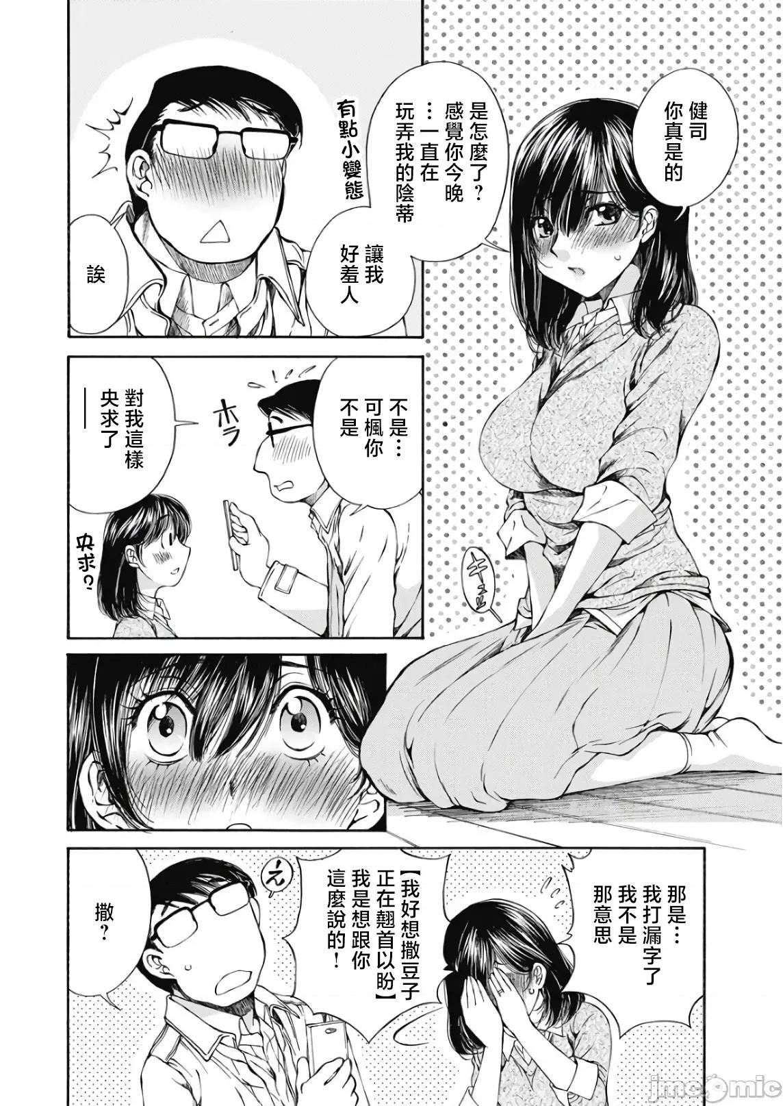 今晚，我的妻子。 今晚,我的妻子 46 第24页