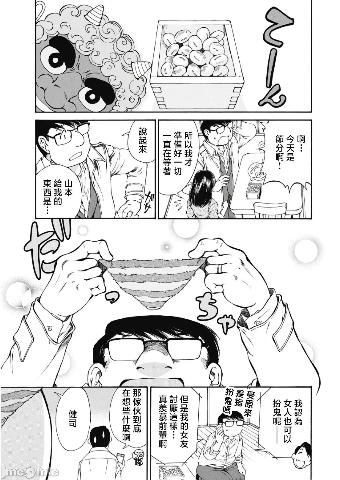 今晚，我的妻子。 今晚,我的妻子 46 第25页