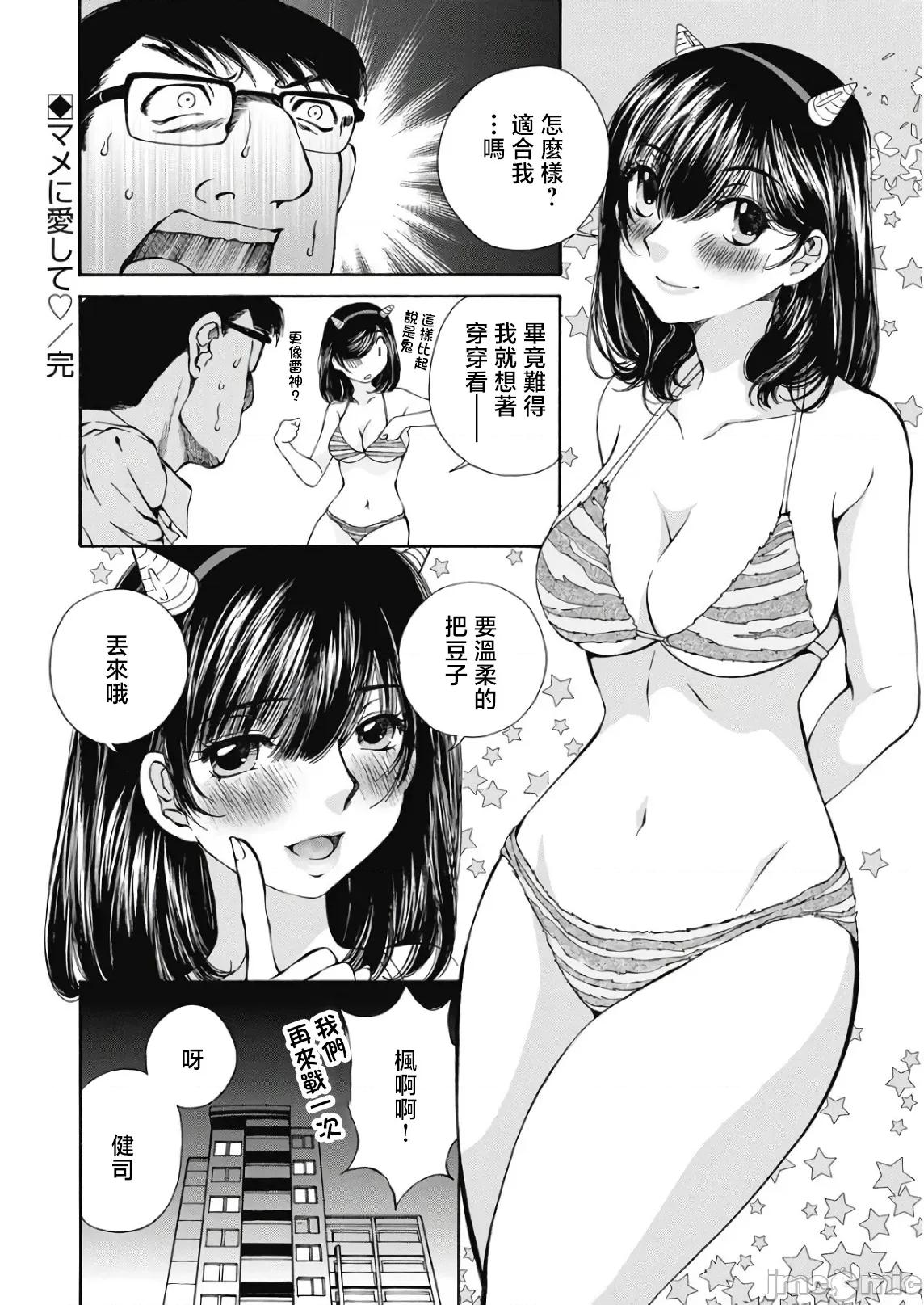 今晚，我的妻子。 今晚,我的妻子 46 第26页